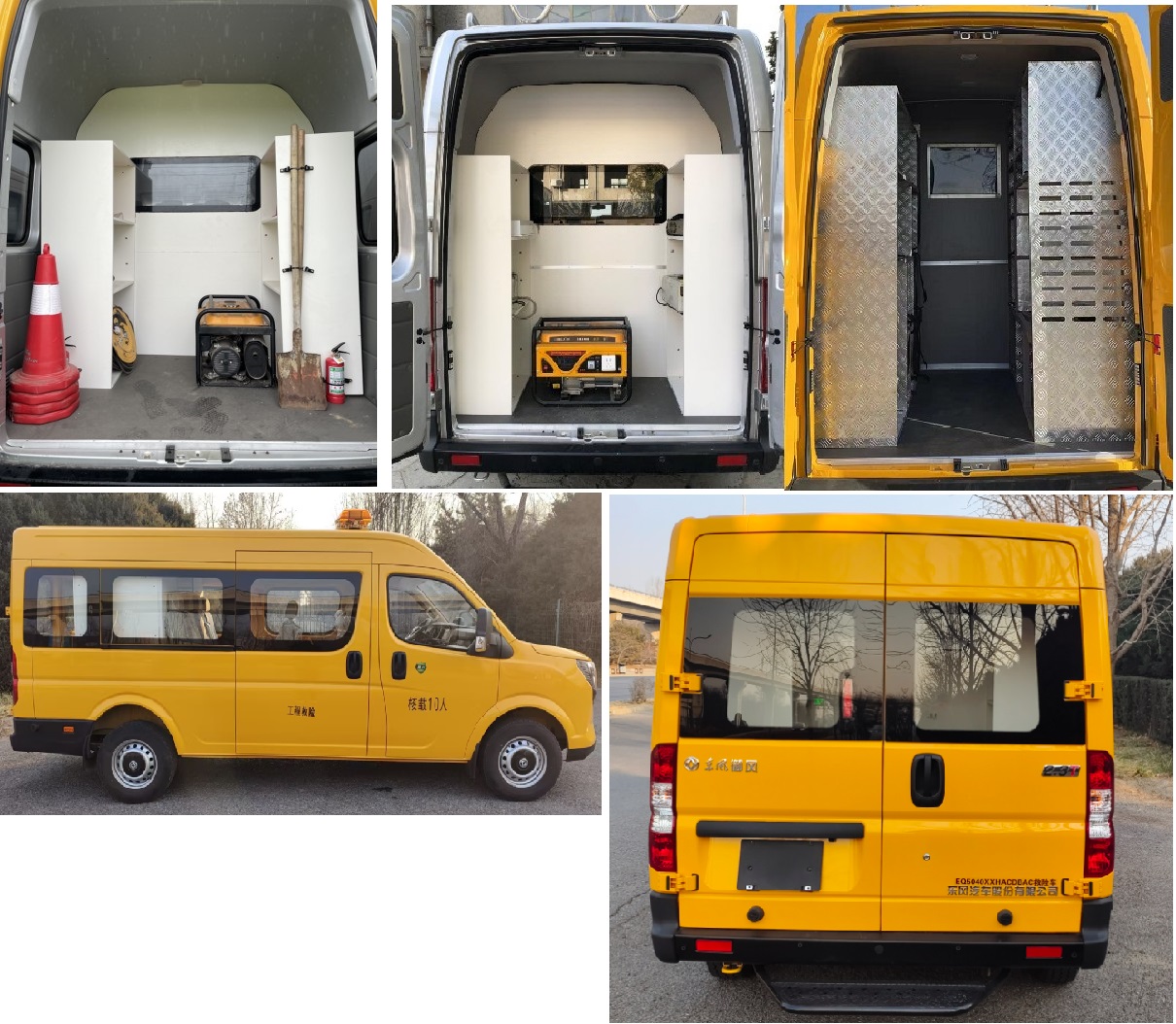 東風牌EQ5040XXHACDBAC救險車公告圖片