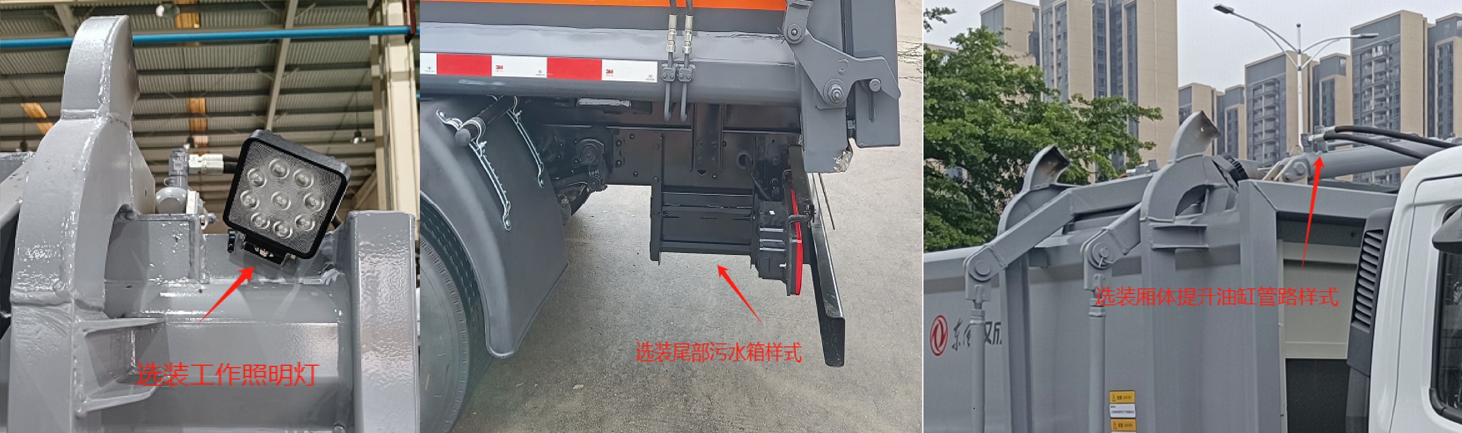 東風(fēng)牌EQ5070ZZZSH6自裝卸式垃圾車公告圖片