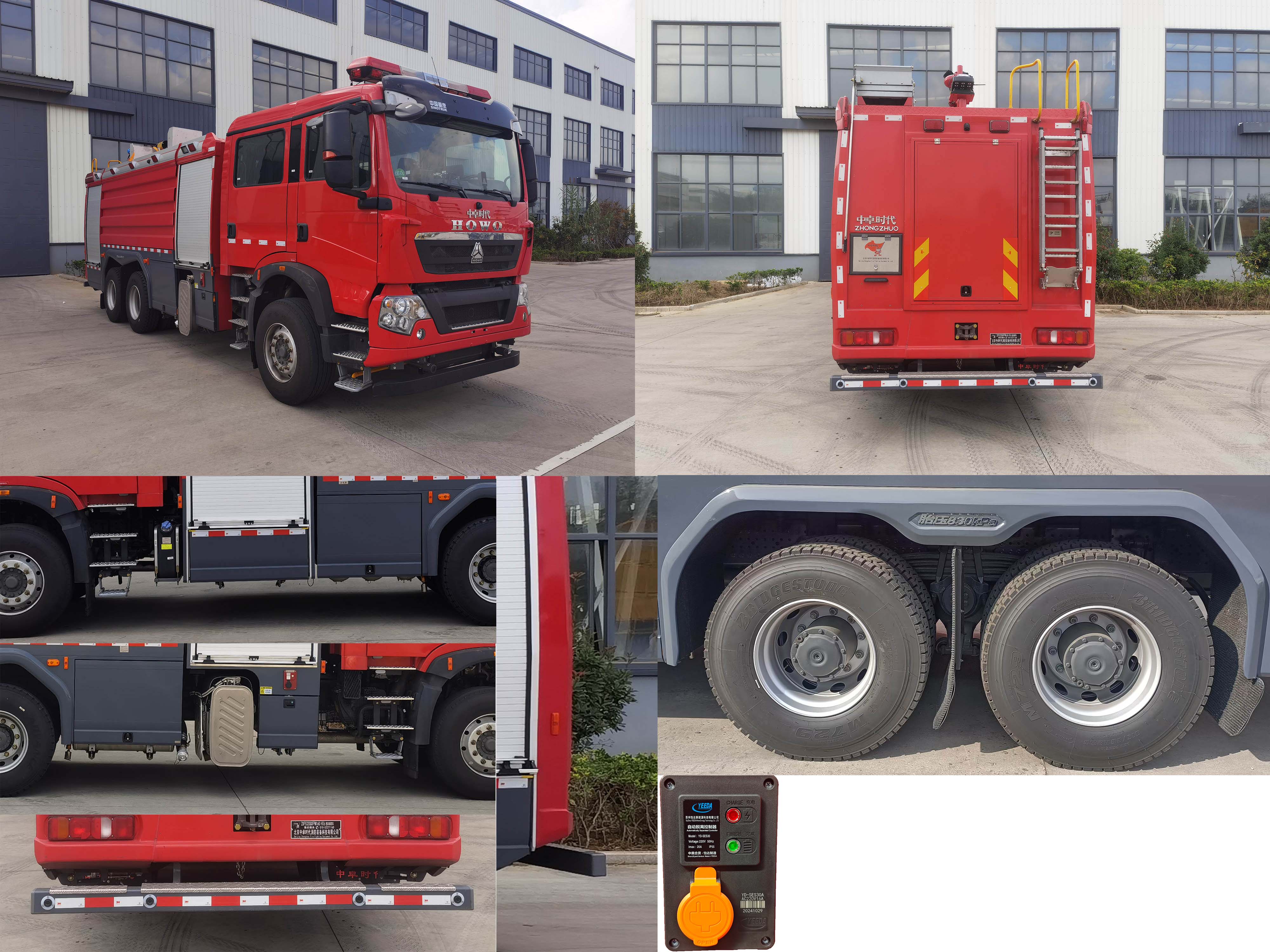 中卓時代牌ZXF5320GXFPM160/HT6泡沫消防車公告圖片