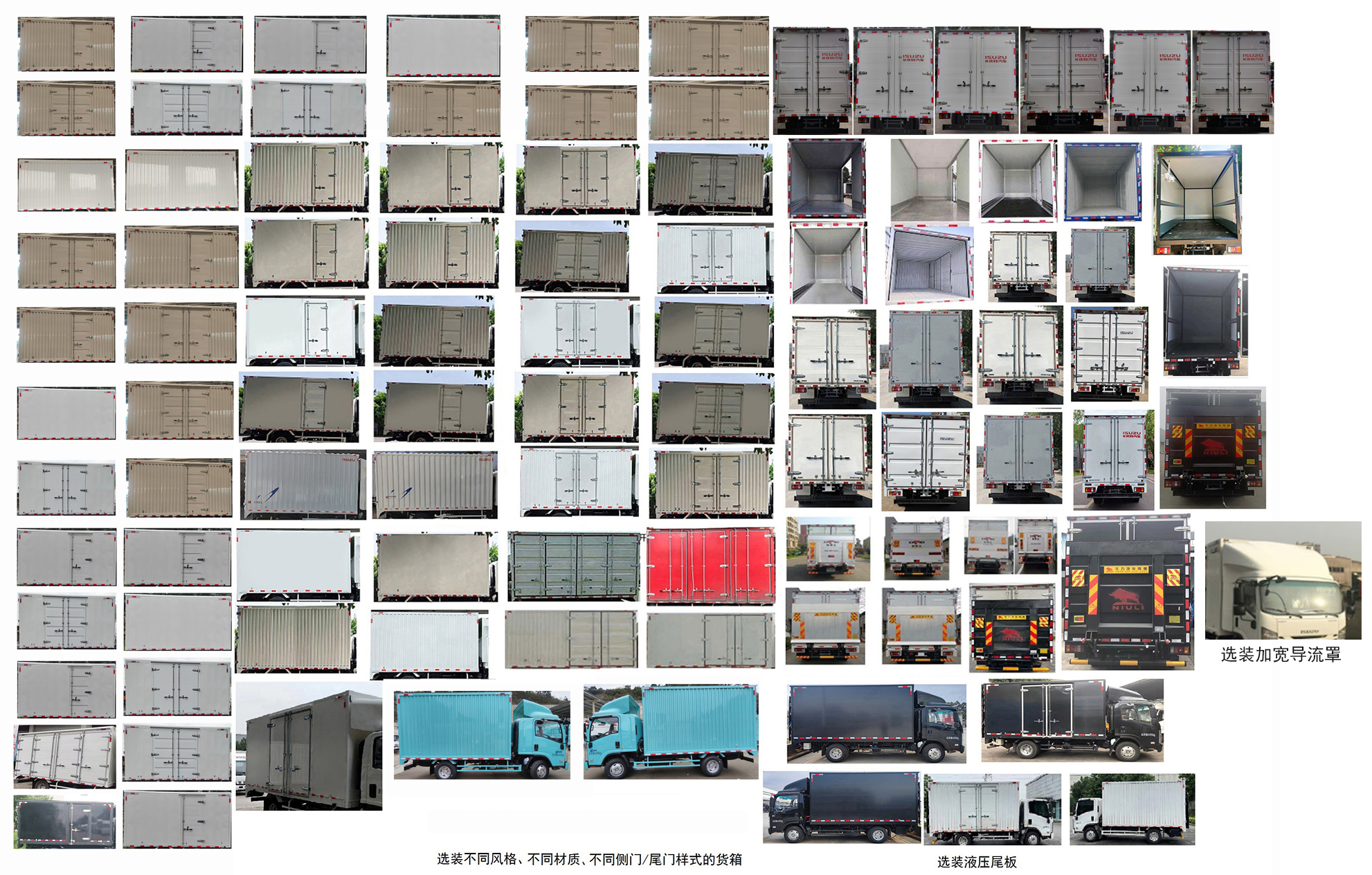 五十鈴牌QL5045XXYBUHA廂式運(yùn)輸車公告圖片
