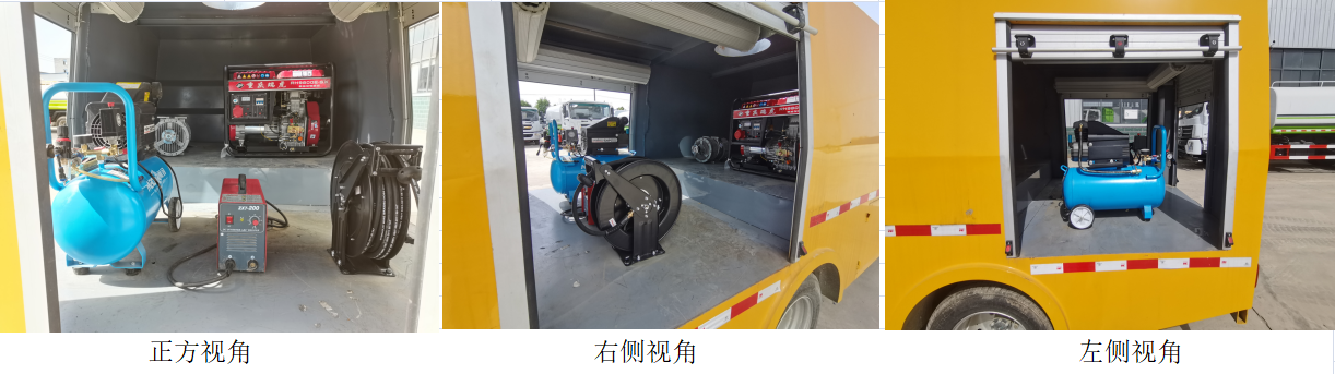 浩天星運(yùn)牌HTX5045XXHL6救險(xiǎn)車公告圖片