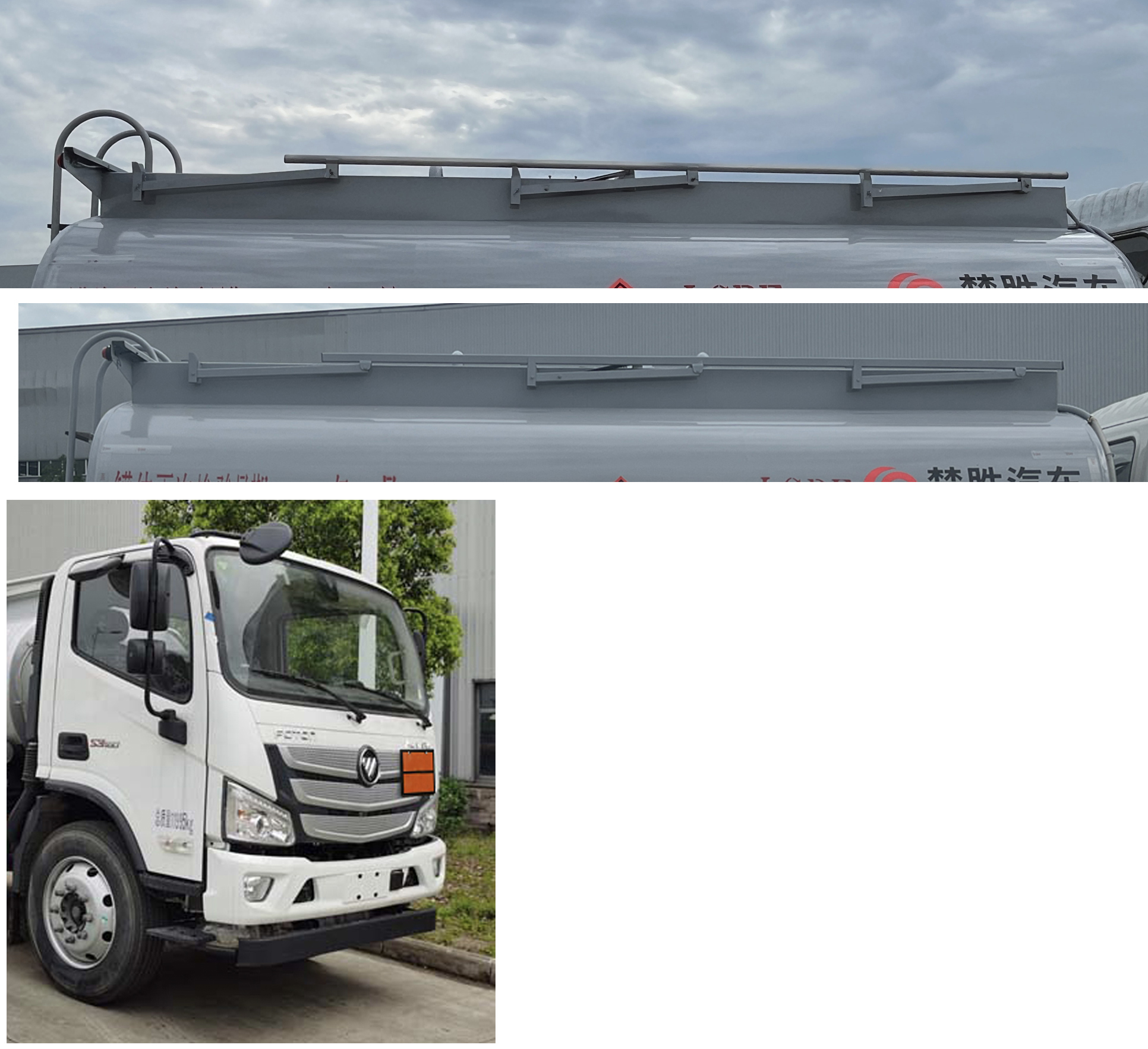 楚勝牌CSC5128GYYB6A運(yùn)油車公告圖片