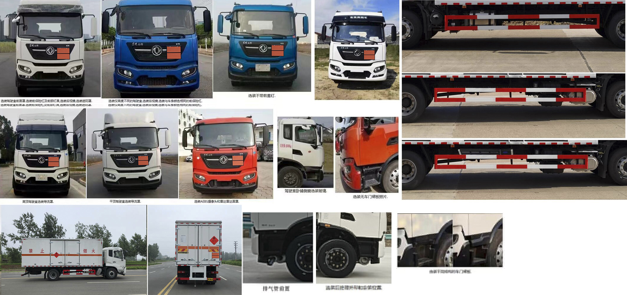 大力牌DLQ5181XRQDFH6易燃?xì)怏w廂式運(yùn)輸車公告圖片