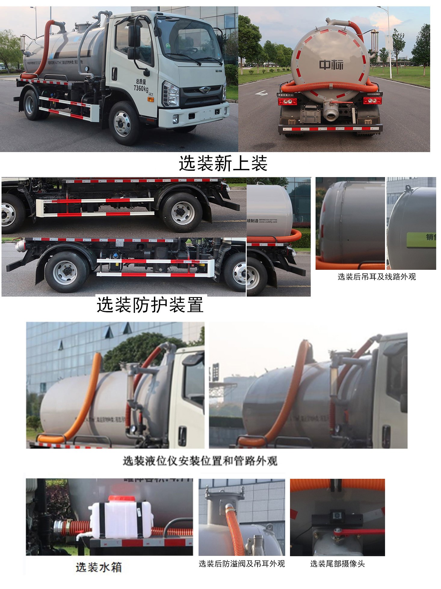 中標(biāo)牌ZBF5070GXEBJE6吸糞車(chē)公告圖片