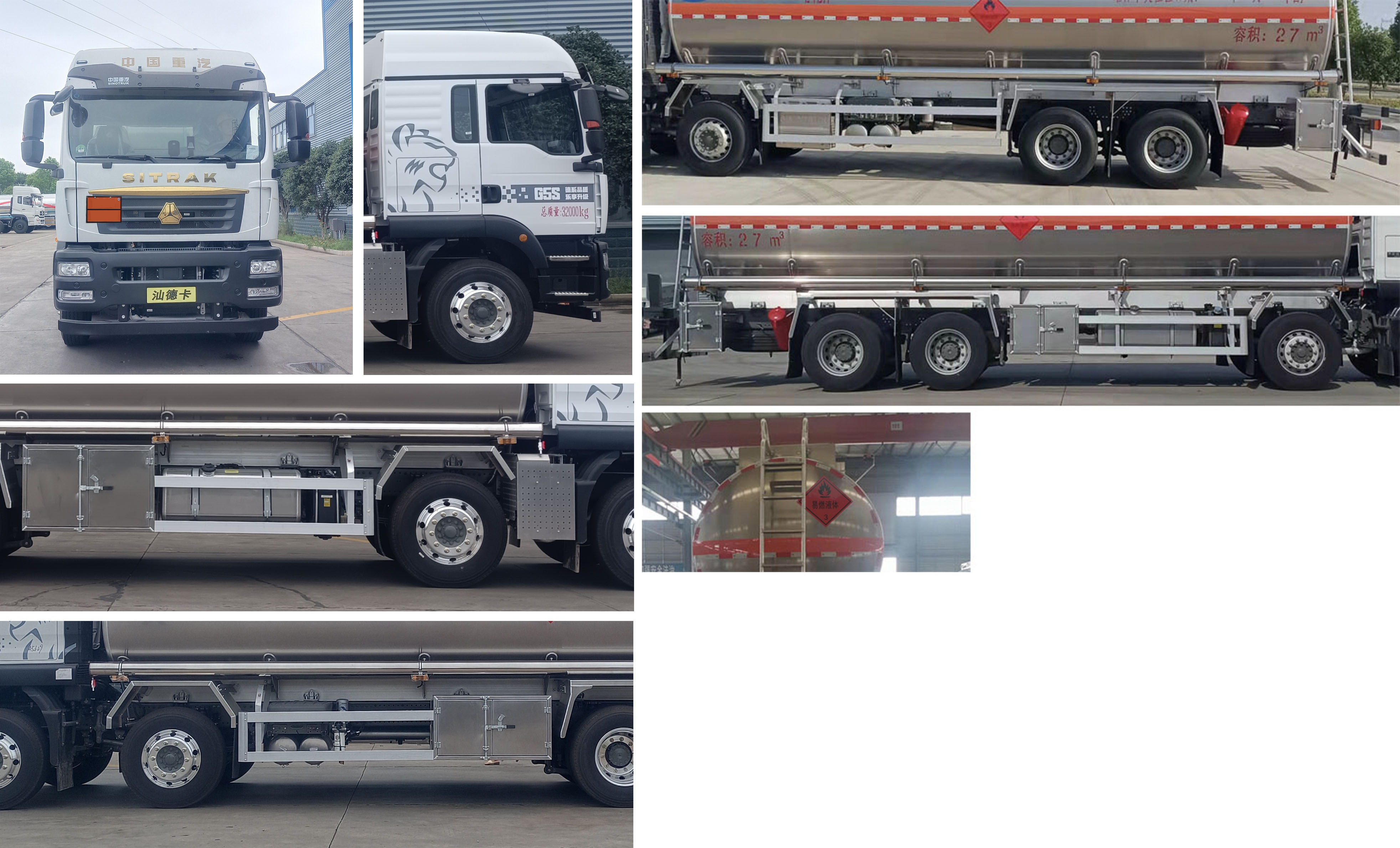 程力牌CL5320GRYLZ6鋁合金易燃液體罐式運輸車公告圖片