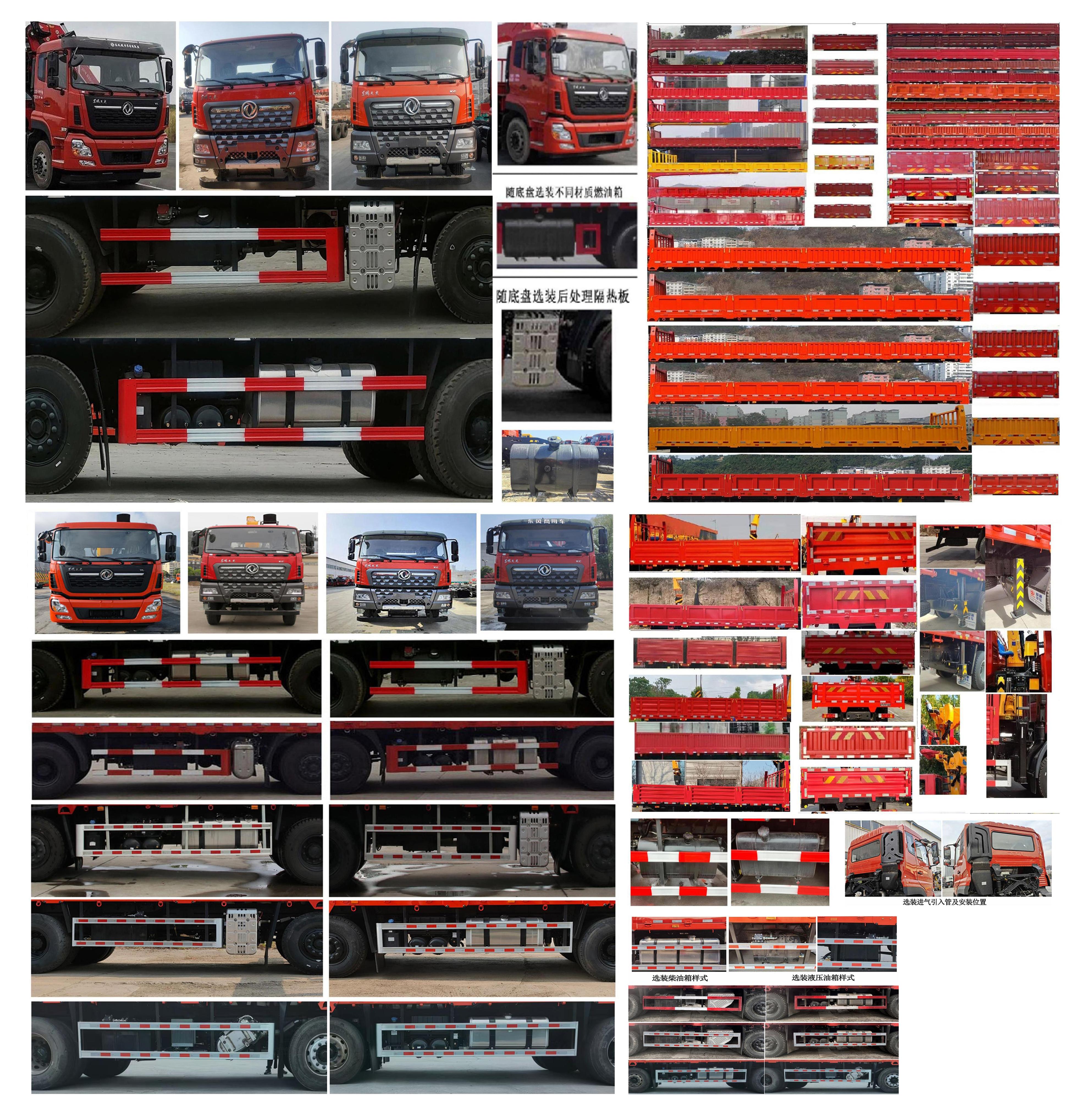 帕菲特牌PFT5314JSQD6A隨車起重運輸車公告圖片