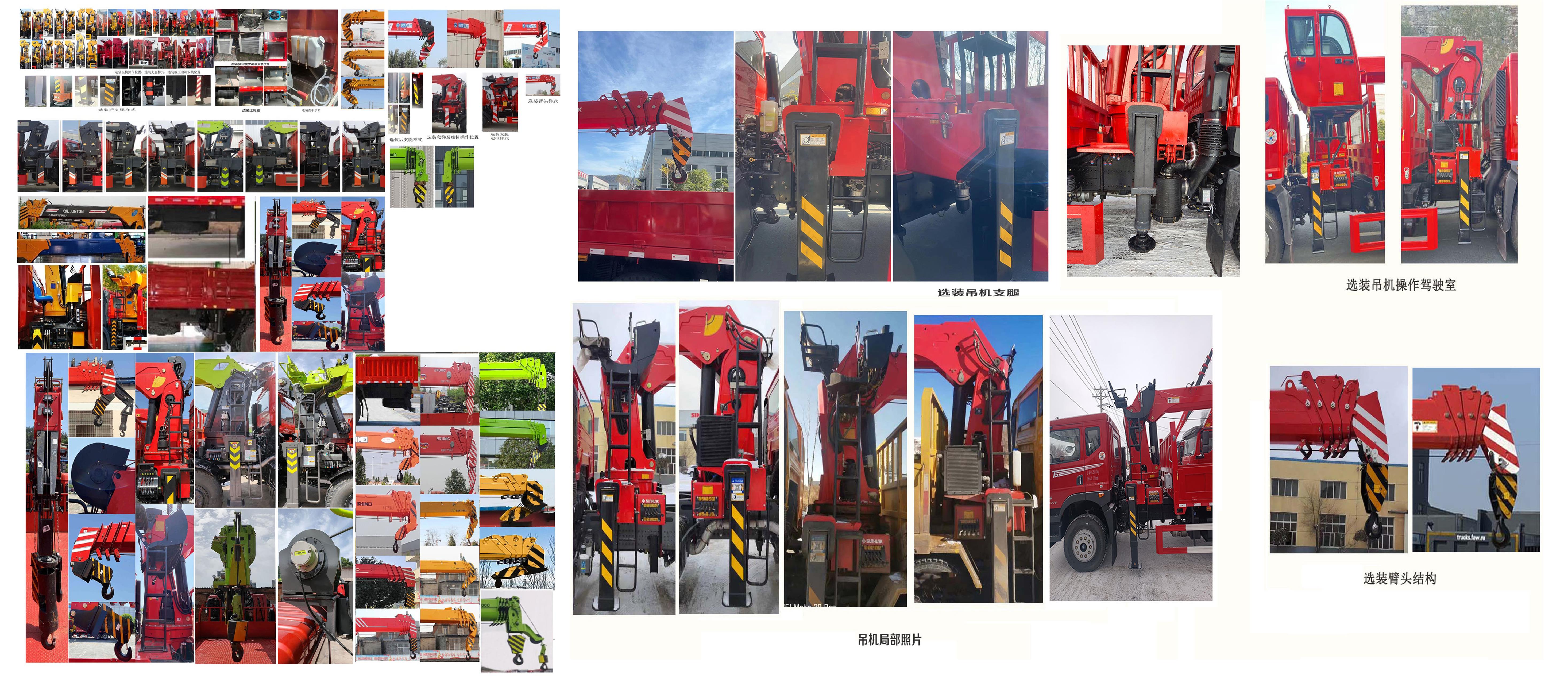 帕菲特牌PFT5314JSQD6A隨車起重運輸車公告圖片