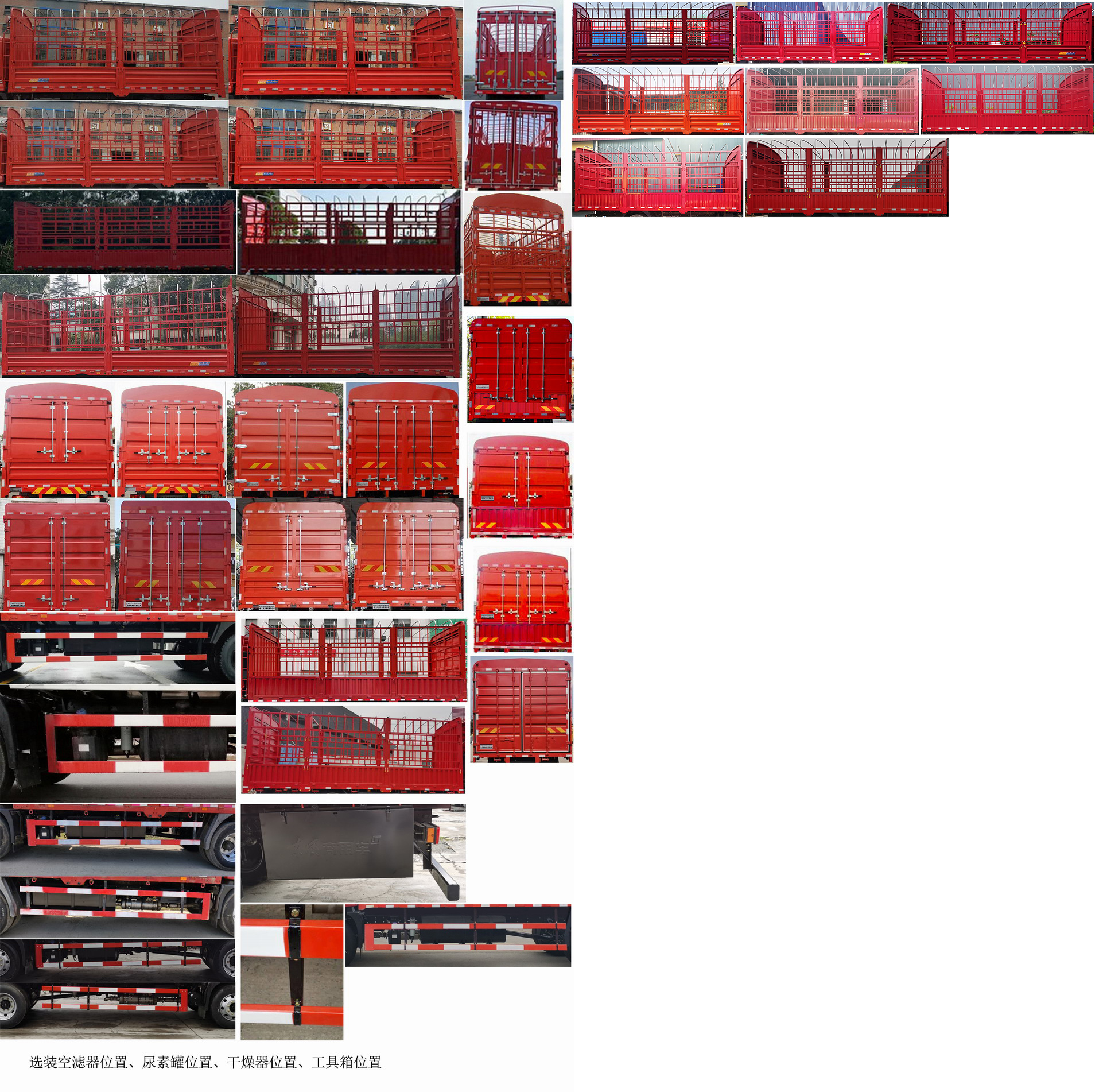 東風牌DFH5170CCYBX2倉柵式運輸車公告圖片