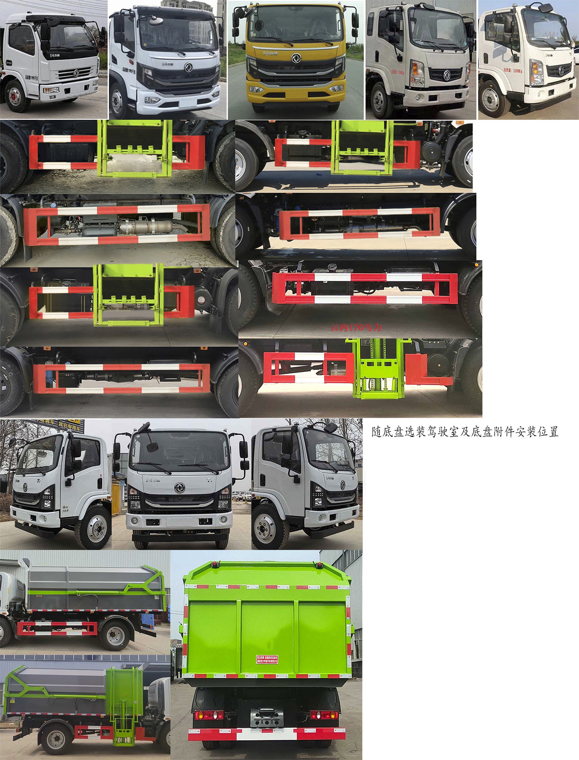 凱力風牌KLF5121ZZZE6自裝卸式垃圾車公告圖片