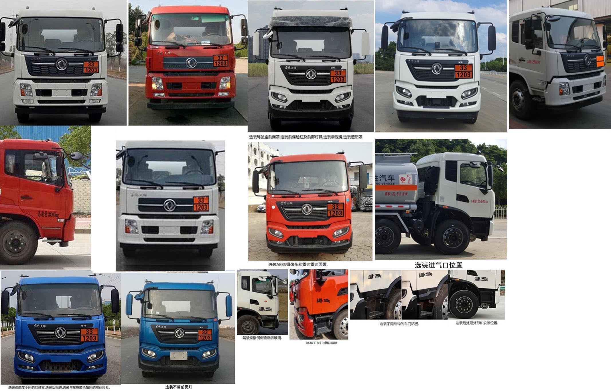 楚勝牌CSC5262GYYLD6A鋁合金運油車公告圖片