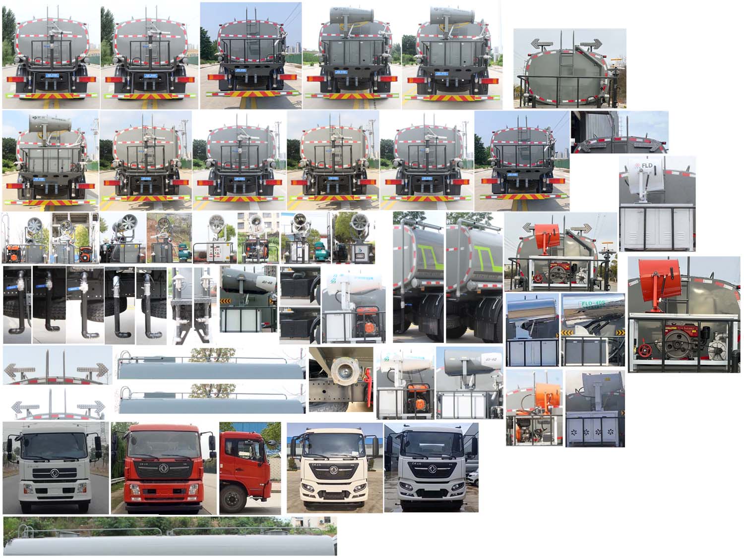 縱昂牌CLT5251GPSDF6A綠化噴灑車(chē)公告圖片