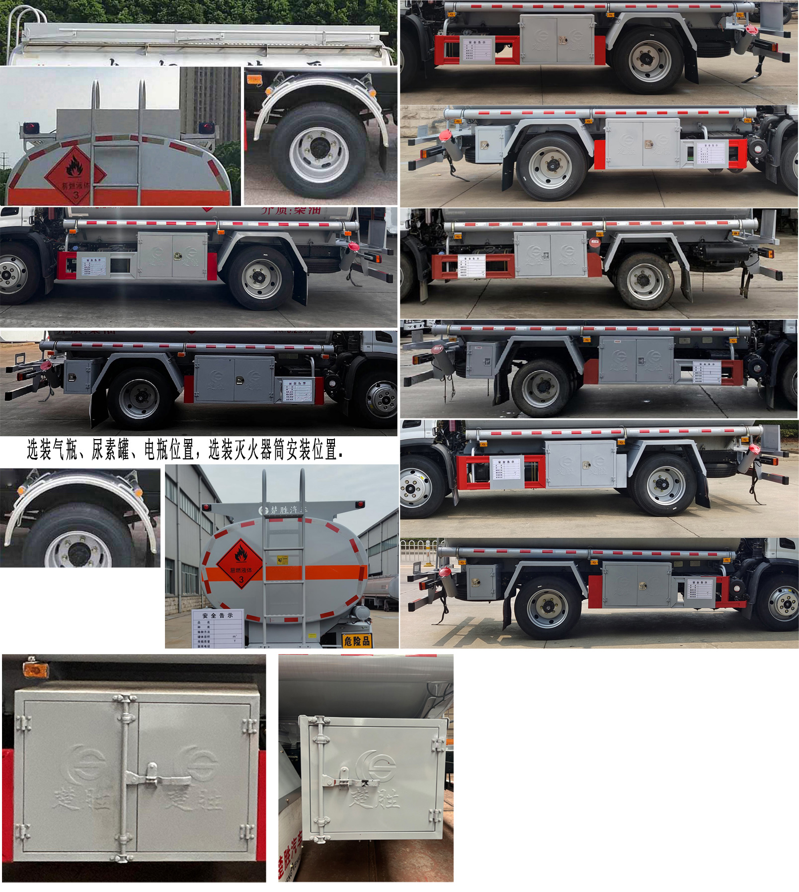 楚勝牌CSC5126GYYEH6A運(yùn)油車公告圖片