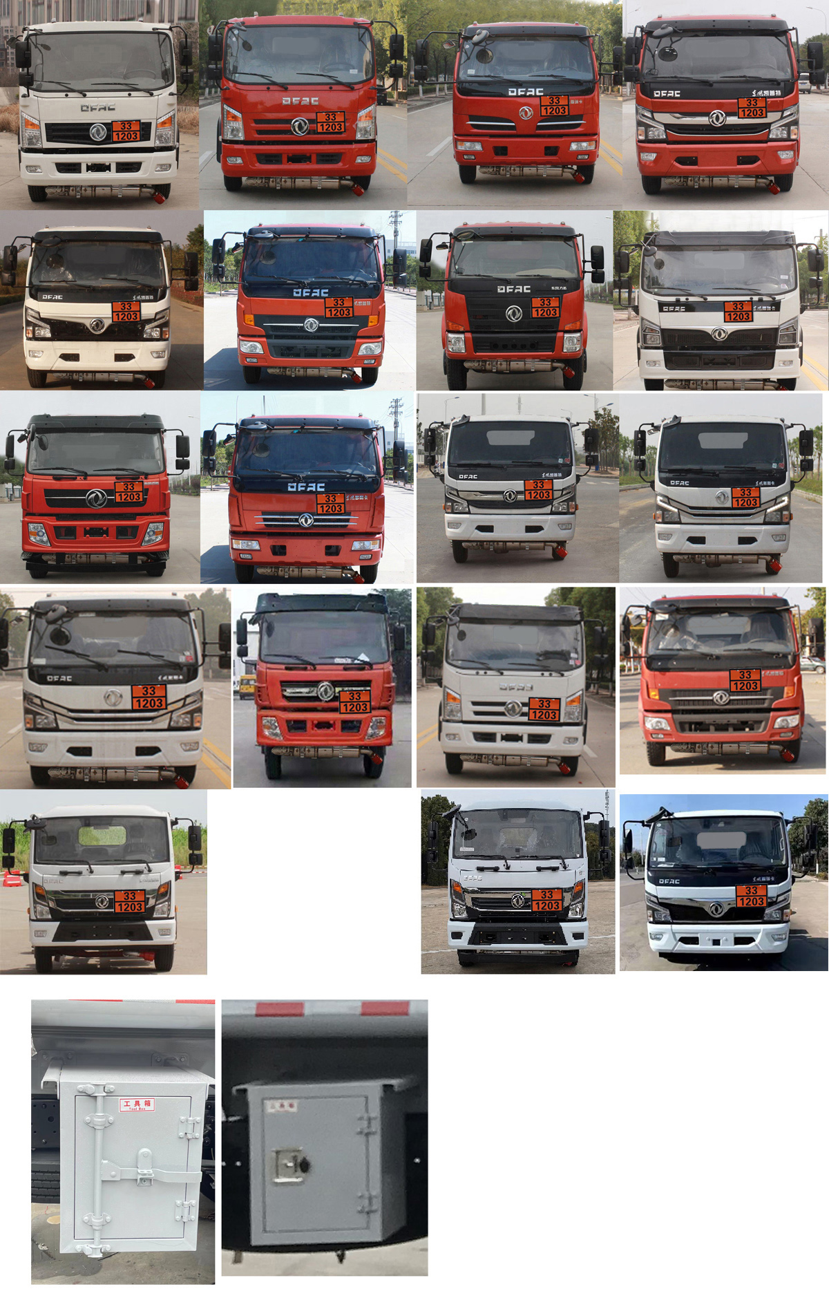 楚勝牌CSC5125GJY6加油車公告圖片