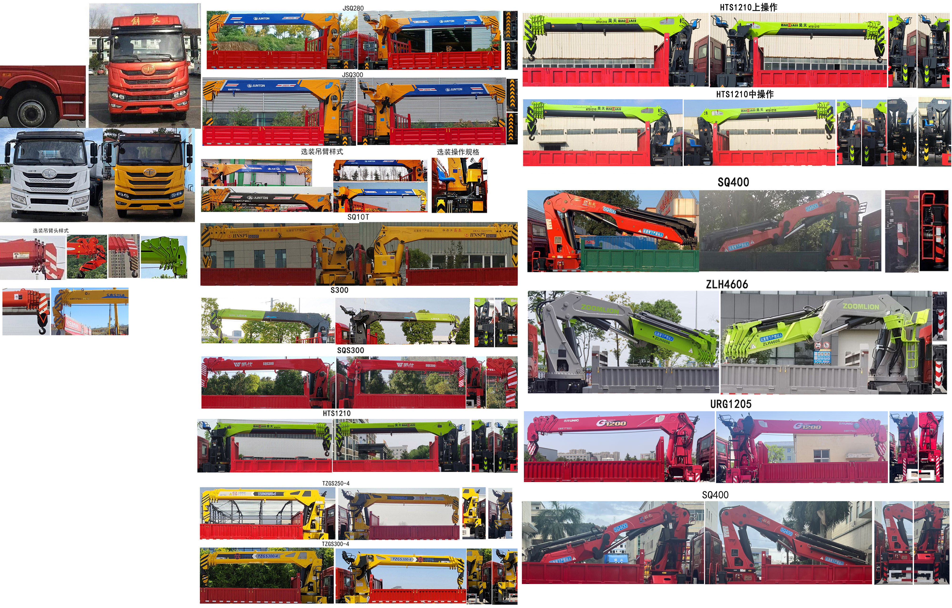 昱明威牌YMW5251JSQJ6隨車起重運輸車公告圖片