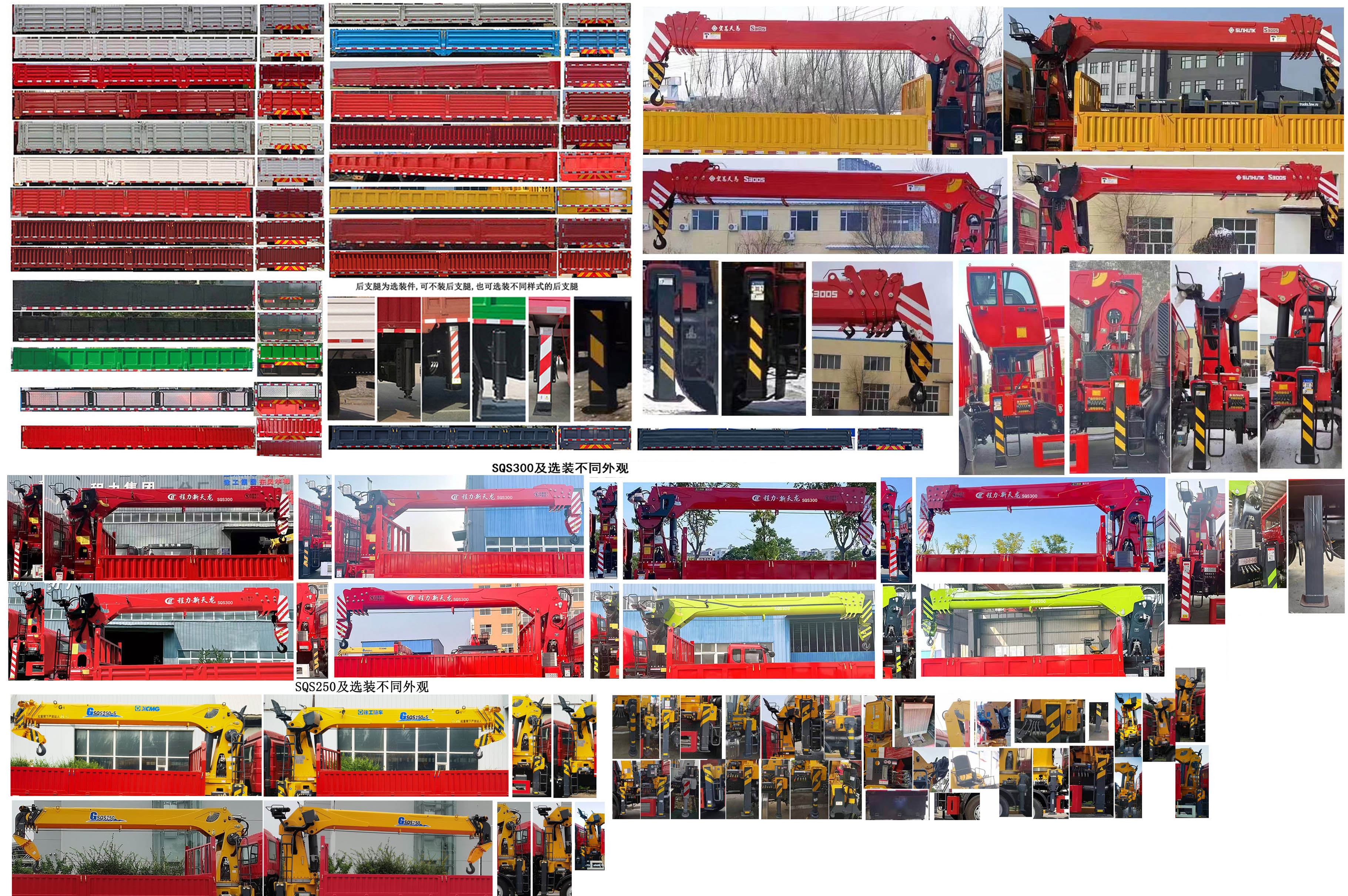 昱明威牌YMW5251JSQJ6隨車起重運輸車公告圖片