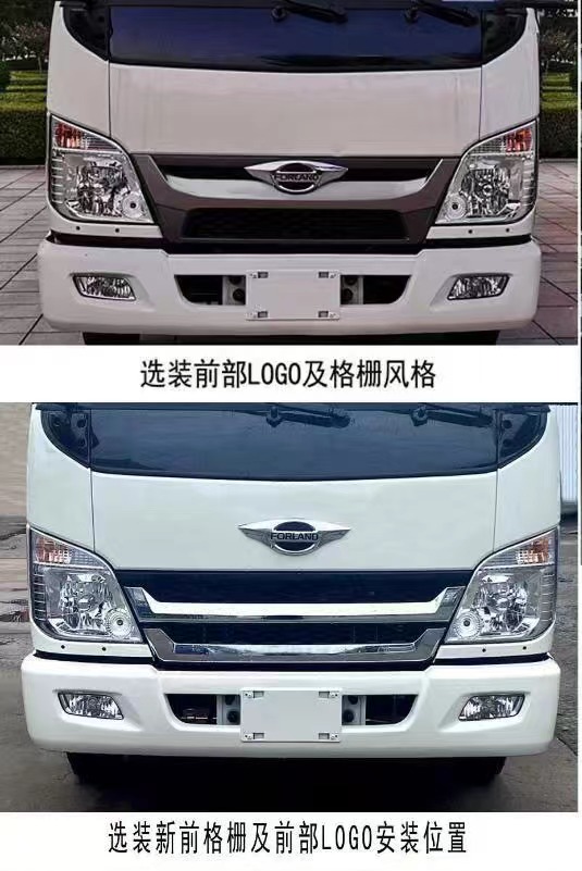 祥農(nóng)達(dá)牌SGW5042ZZZBJ6自裝卸式垃圾車公告圖片