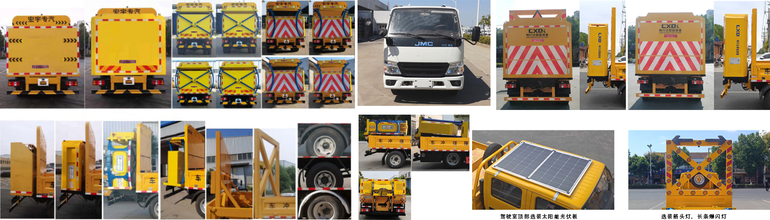 虹宇牌HYS5041TFZJ6防撞緩沖車(chē)公告圖片