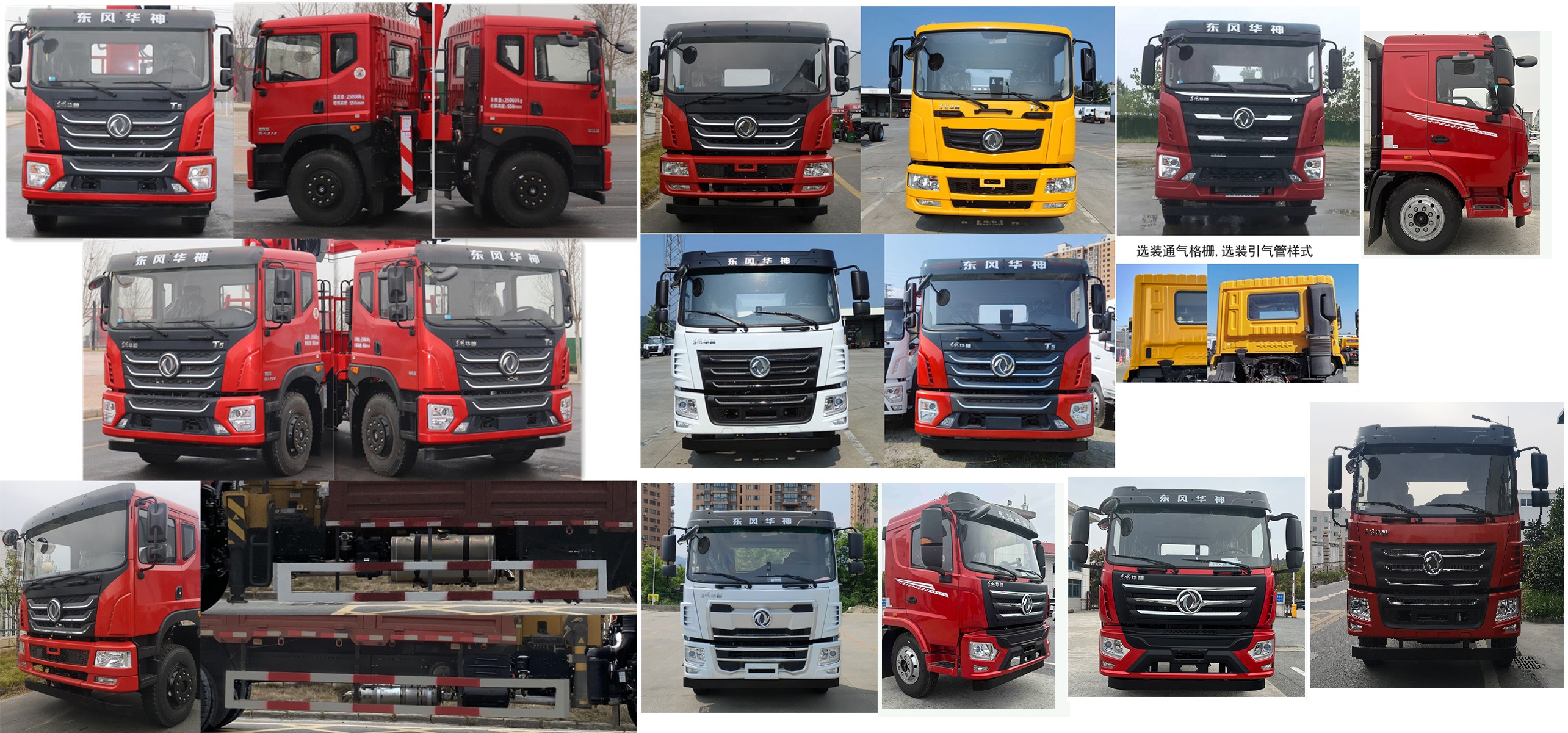 明健神力牌MJA5259JSQL6隨車(chē)起重運(yùn)輸車(chē)公告圖片