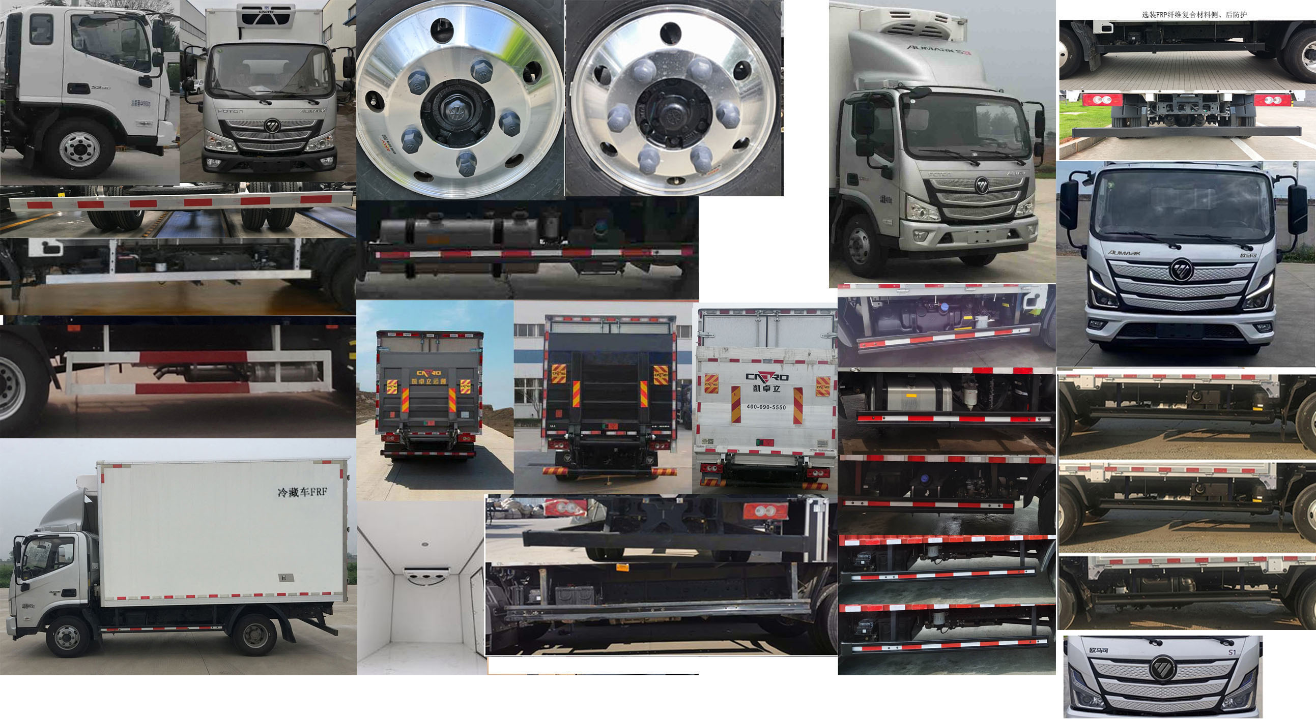 福田牌BJ5048XLC-FM5冷藏車(chē)公告圖片