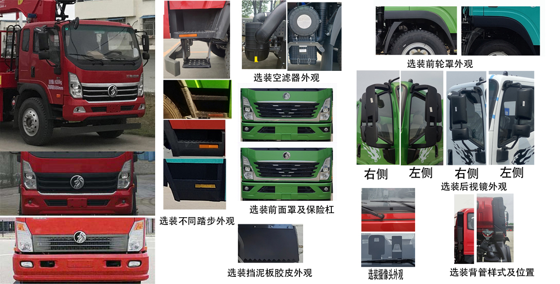 王牌牌CDW5184JSQK501EFH隨車起重運(yùn)輸車公告圖片