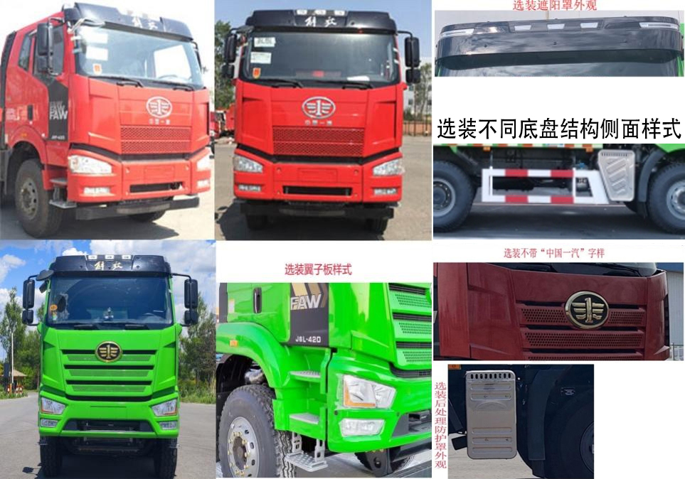 旭達(dá)牌CFJ5250TCXC6除雪車公告圖片