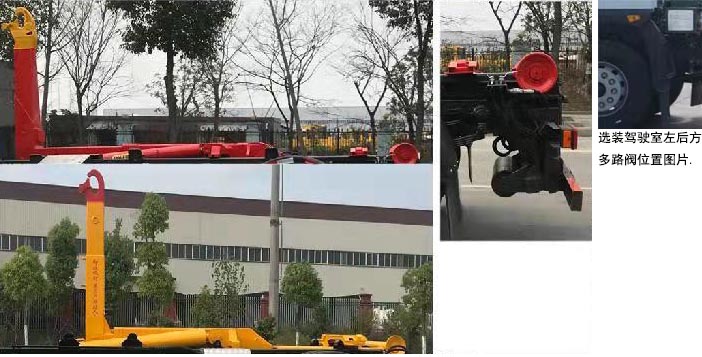 楚飛牌CLQ5180ZXX6EL車廂可卸式垃圾車公告圖片