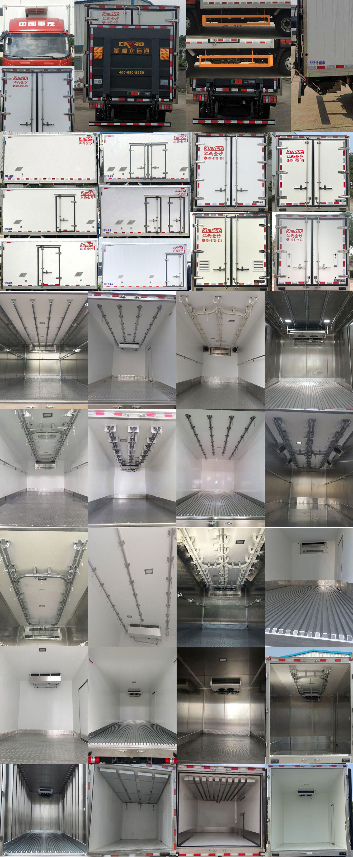 雪蓮冷鏈牌JSC5047XLCXG26冷藏車公告圖片