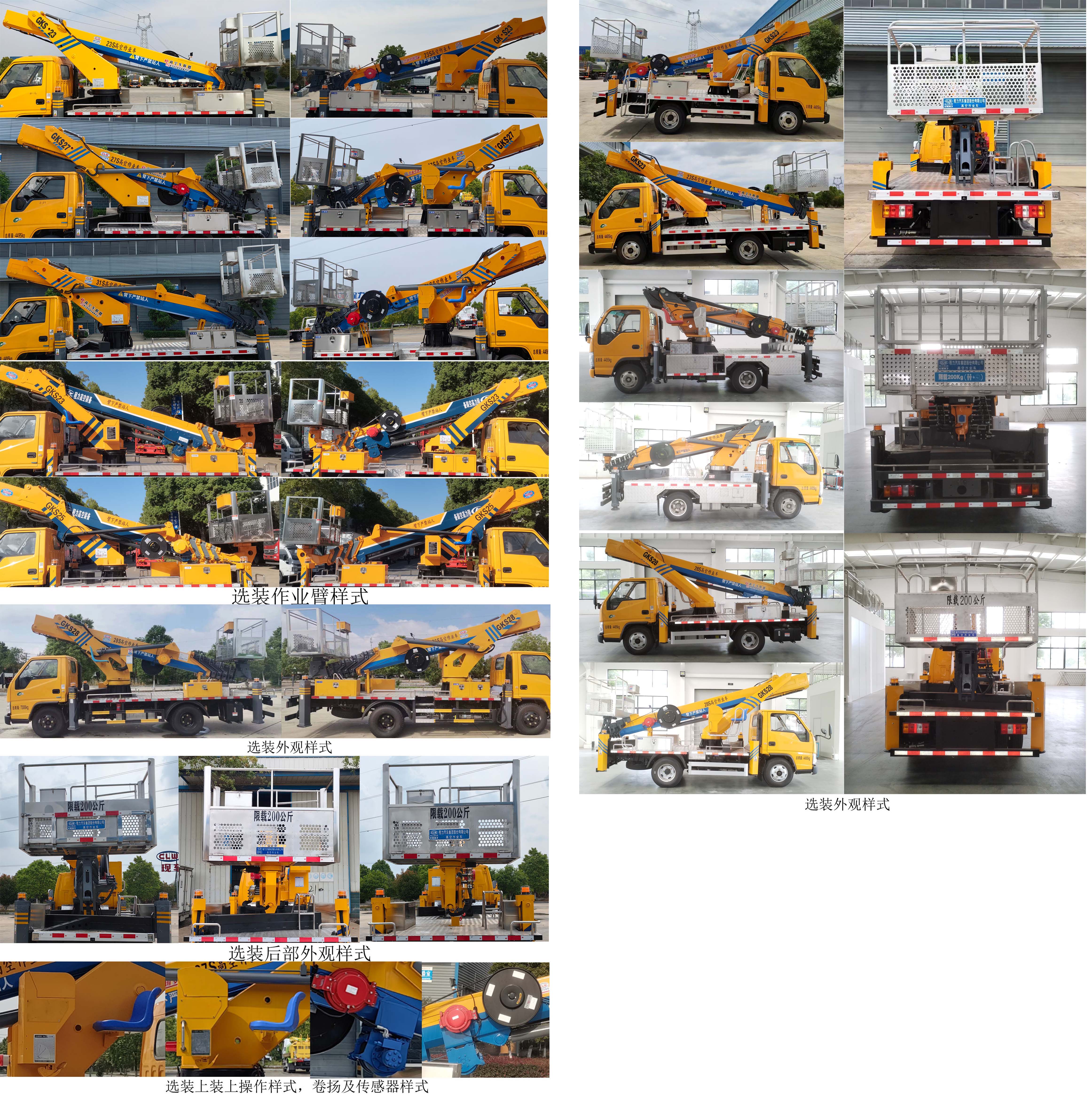 程力牌CL5046JGK6DS高空作業(yè)車公告圖片