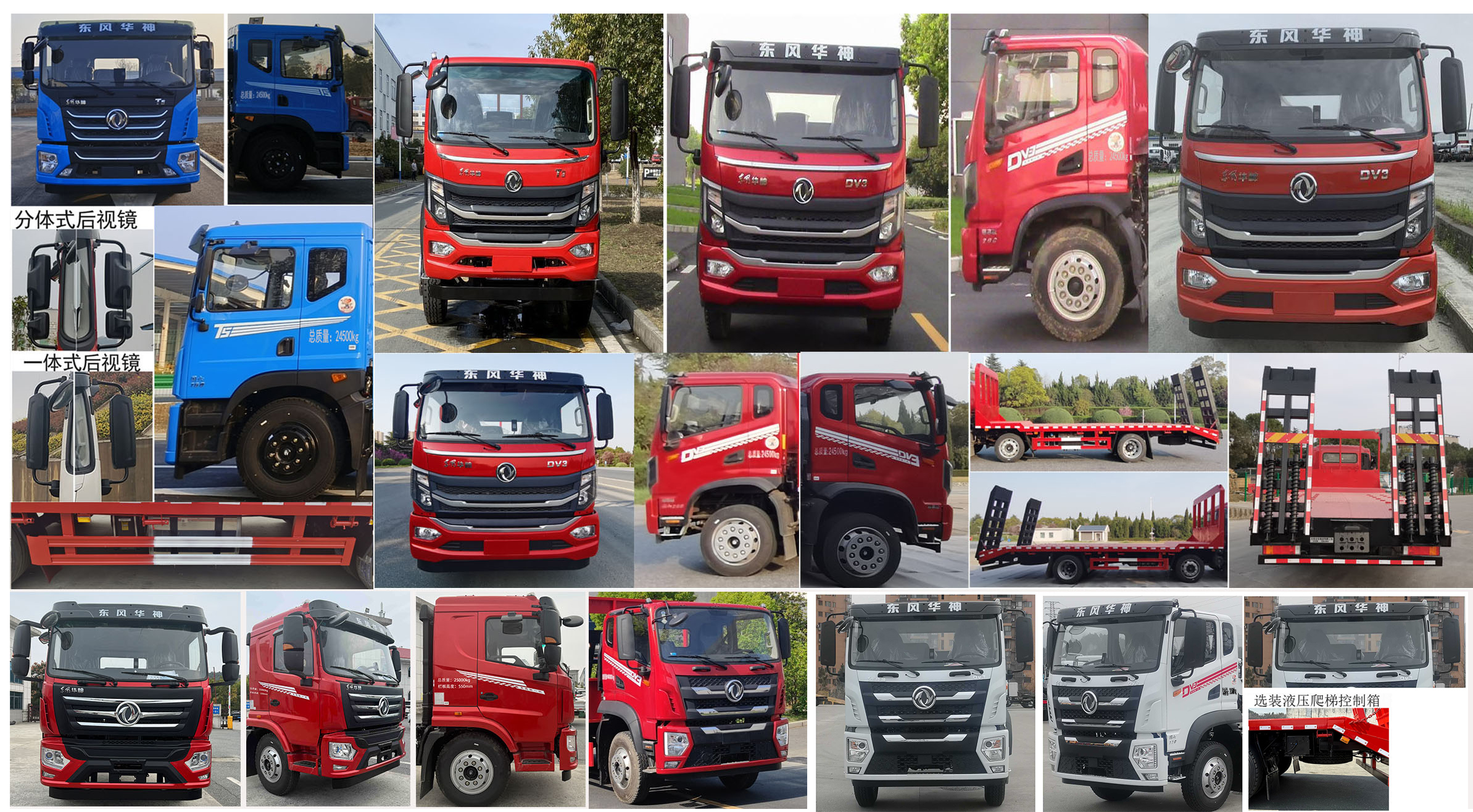 東風牌EQ5246TPBL6D11平板運輸車公告圖片