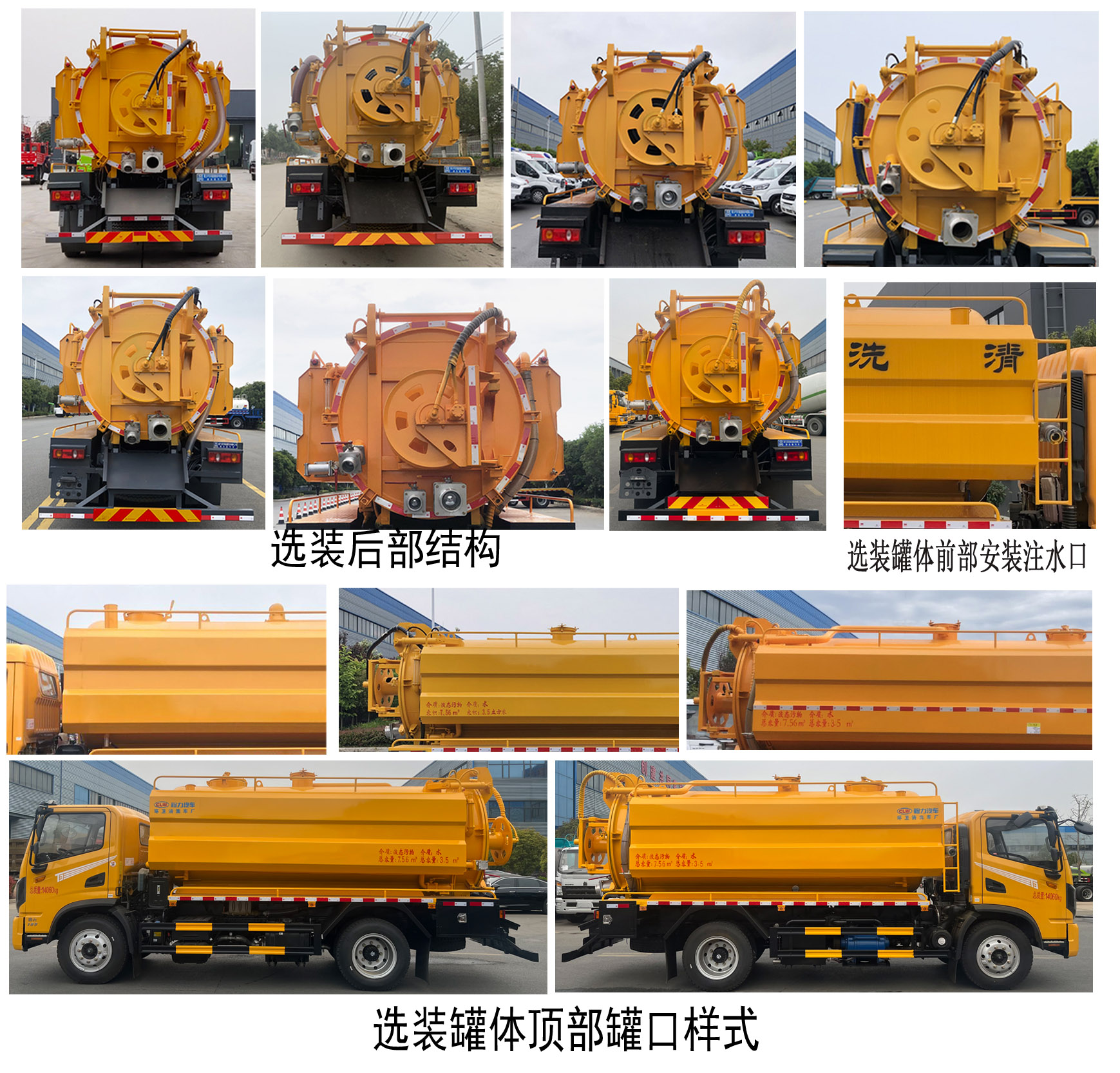 程力牌CL5141GQW6HQ清洗吸污車公告圖片