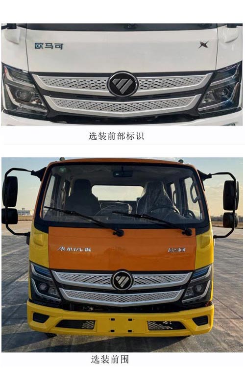 北重電牌BZD5040JGK-A2高空作業(yè)車公告圖片