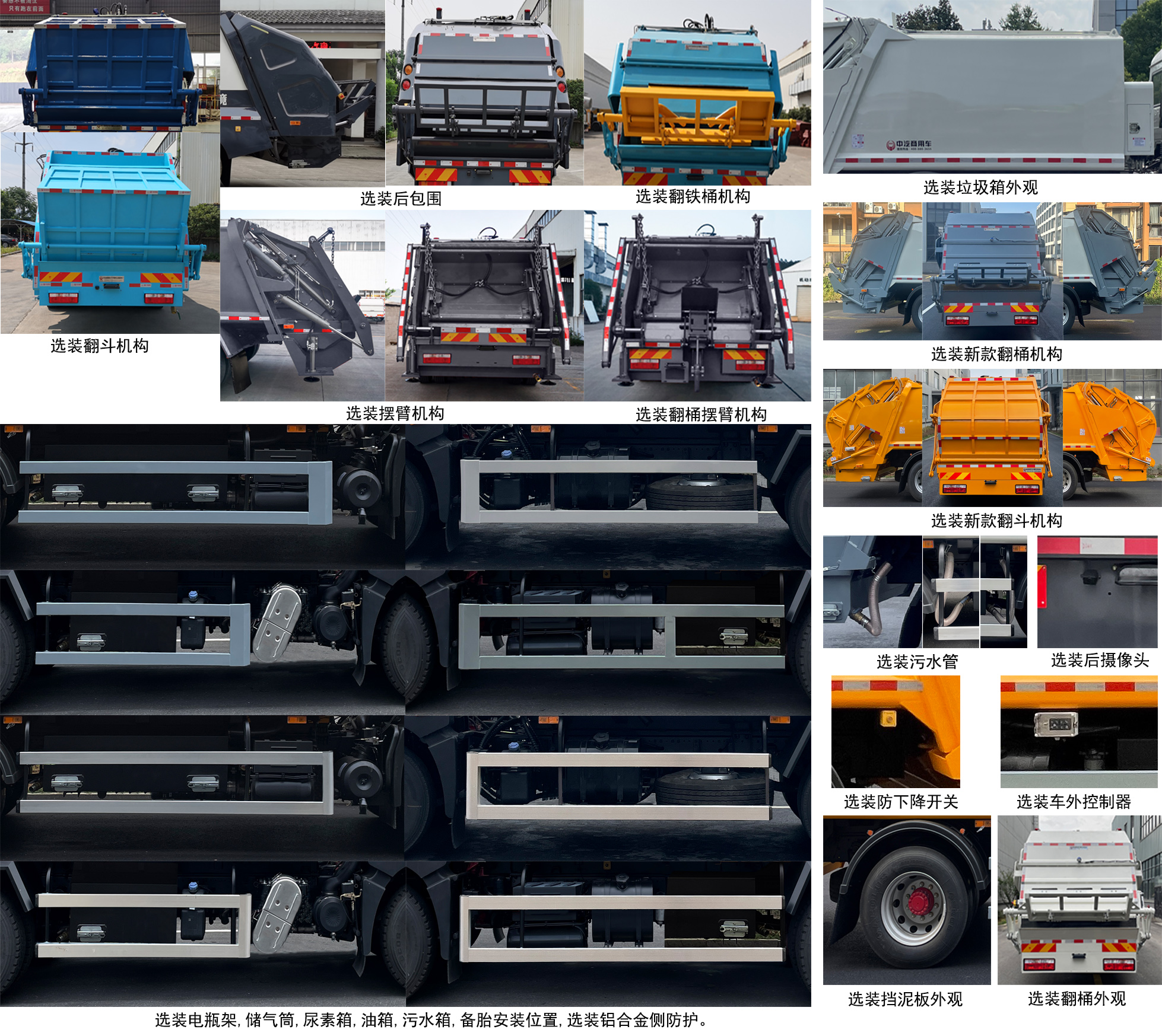中汽牌ZQZ5189ZYSDB6A壓縮式垃圾車公告圖片