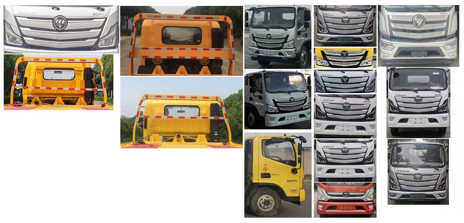 金望牌JYD5140TQZPFT6清障車公告圖片