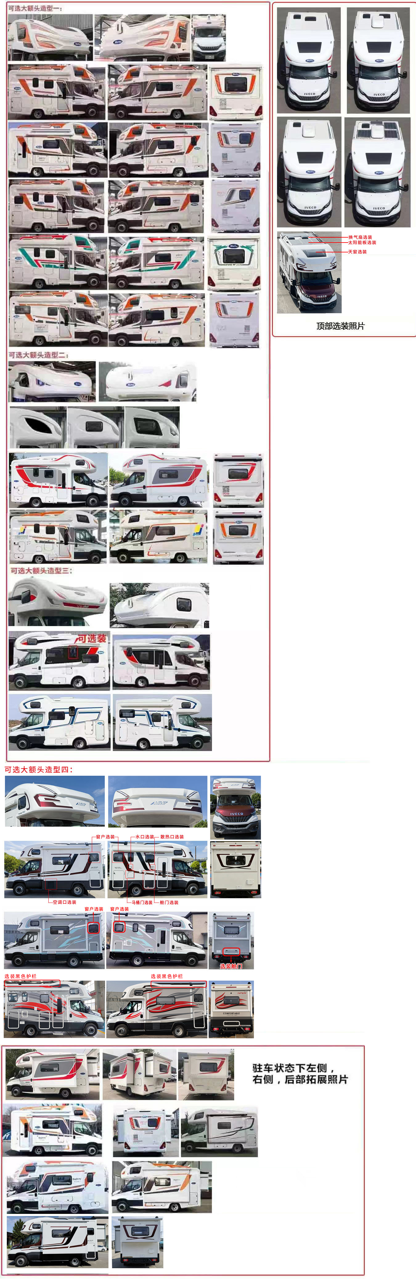 亞特重工牌TZ5065XLJC18H旅居車公告圖片