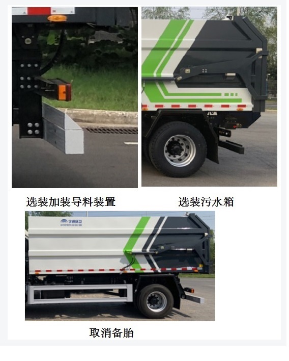 宇通牌YTZ5180ZXLT0D6廂式垃圾車公告圖片