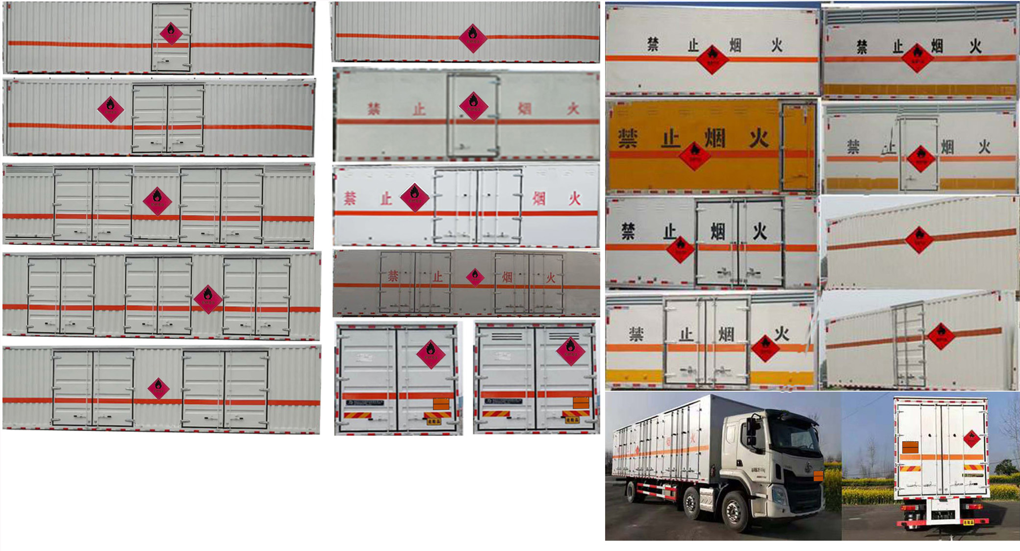 華通牌HCQ5260XRYLZ6易燃液體廂式運(yùn)輸車公告圖片