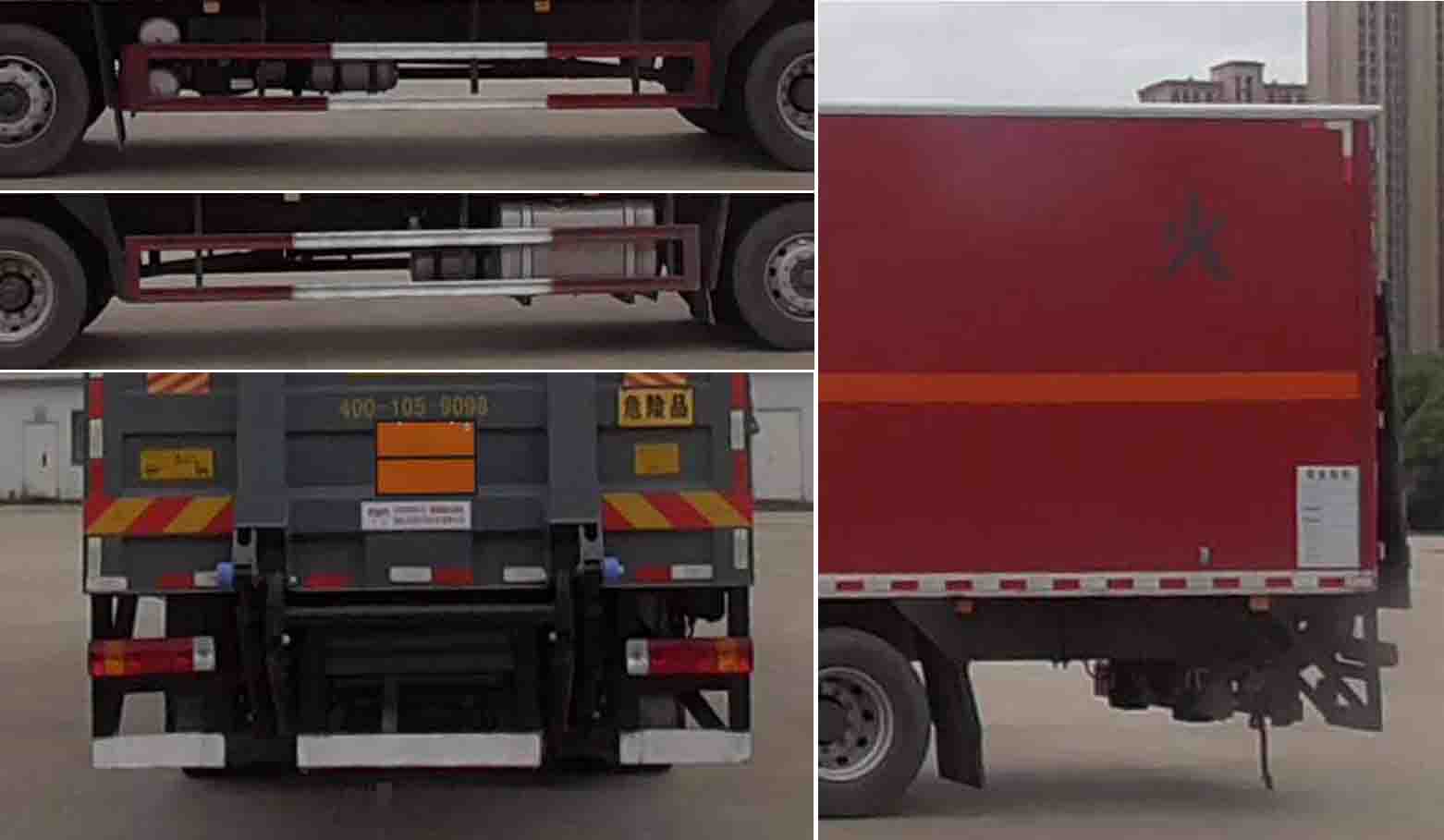 華通牌HCQ5260XRYLZ6易燃液體廂式運(yùn)輸車公告圖片