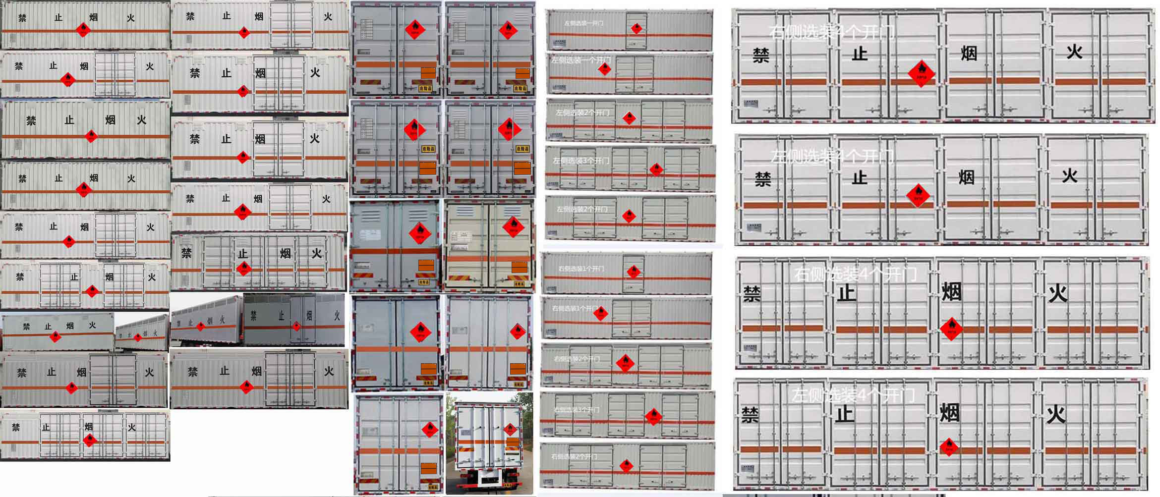 華通牌HCQ5260XRYLZ6易燃液體廂式運(yùn)輸車公告圖片