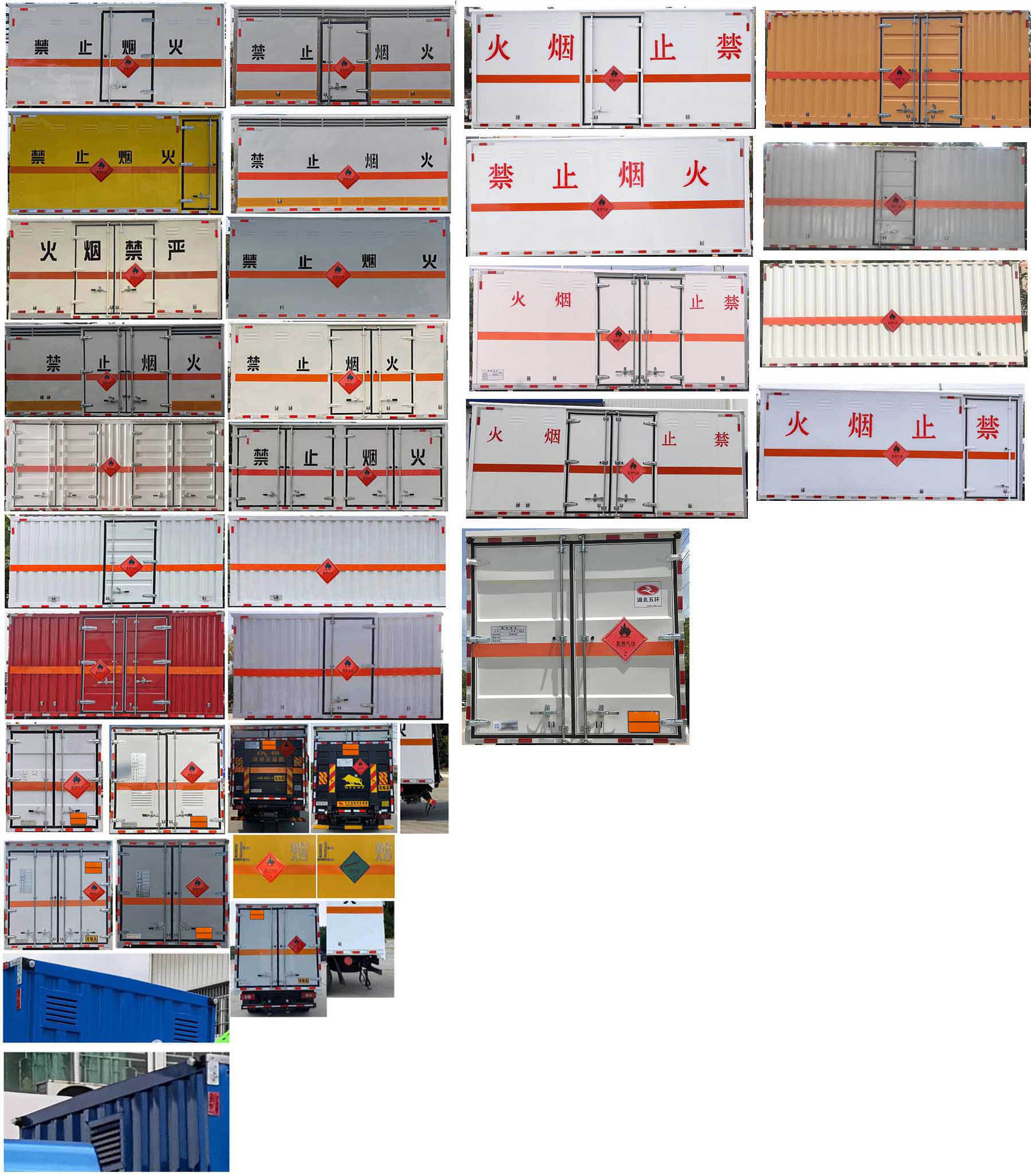 華通牌HCQ5128XRQJEA-FK易燃?xì)怏w廂式運(yùn)輸車公告圖片