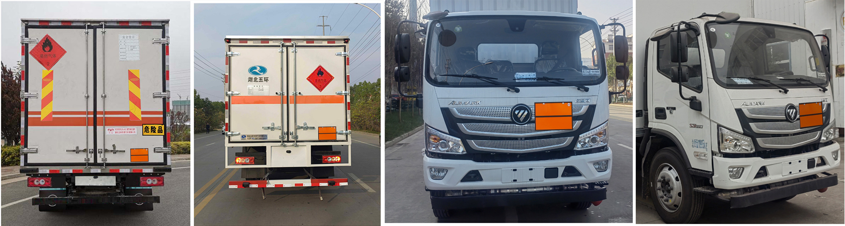 華通牌HCQ5128XRQJEA-FK易燃?xì)怏w廂式運(yùn)輸車公告圖片