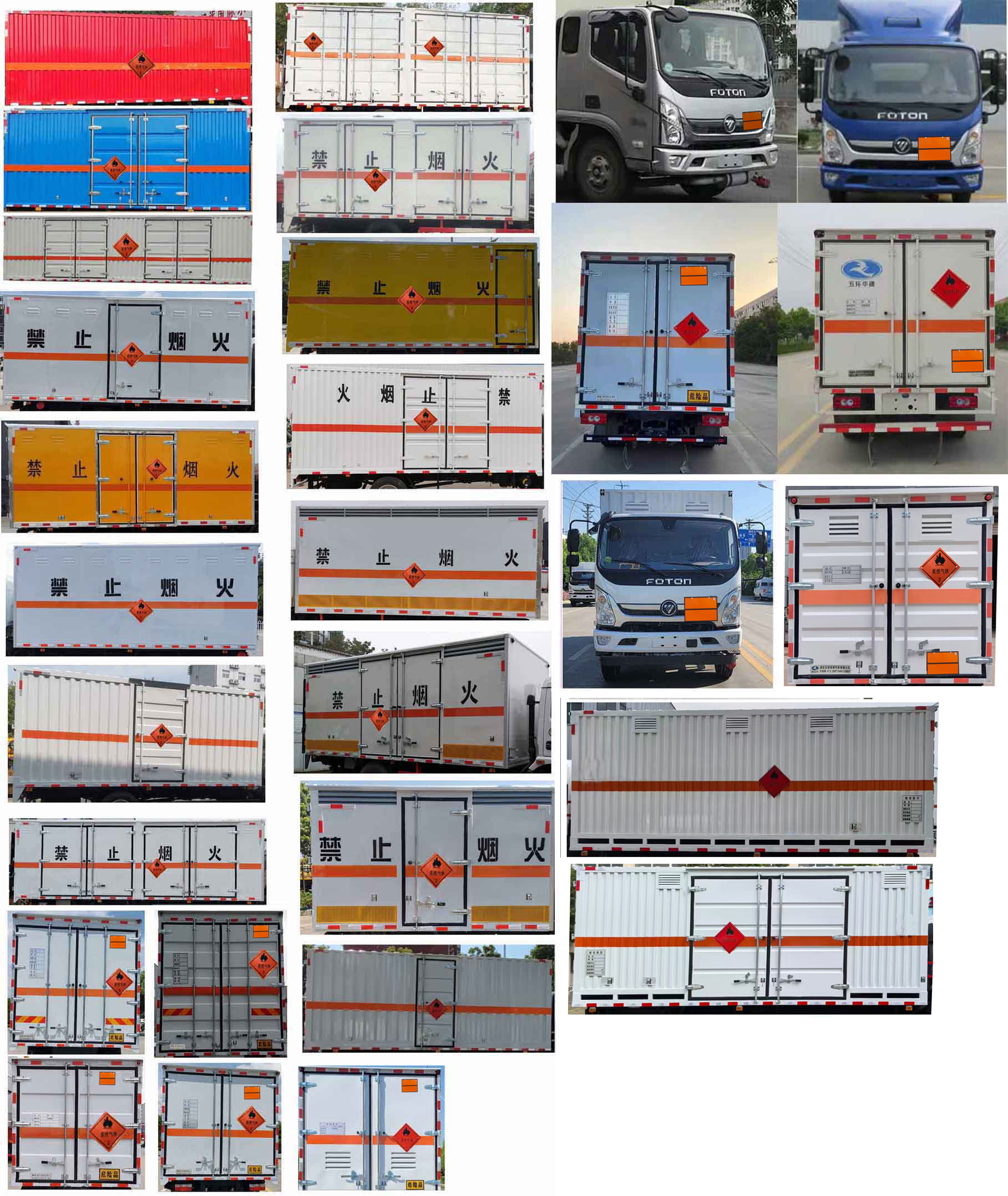 華通牌HCQ5128XRQJEA-FK易燃?xì)怏w廂式運(yùn)輸車公告圖片