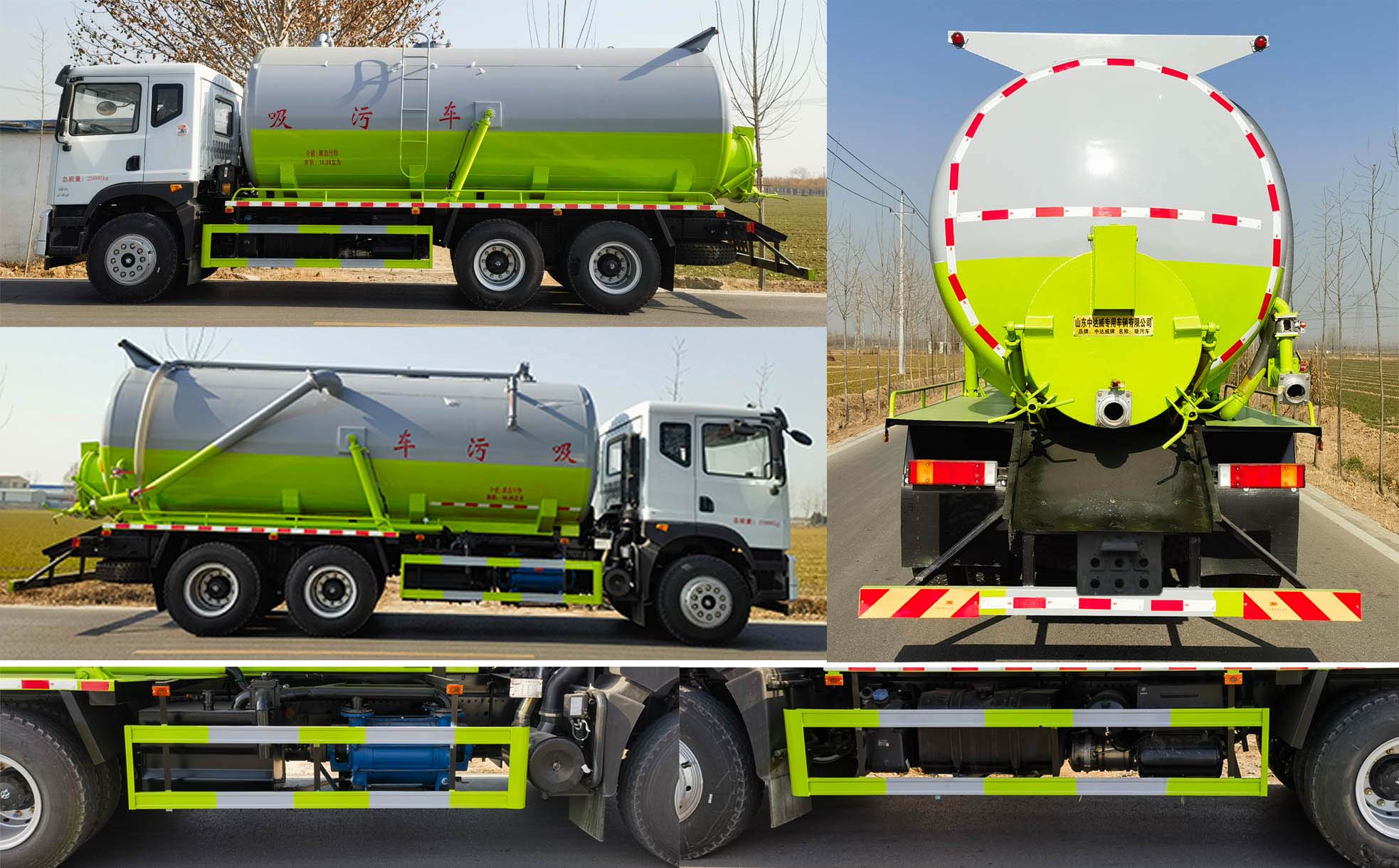 中達(dá)威牌CFY5251GXW6EQ吸污車公告圖片
