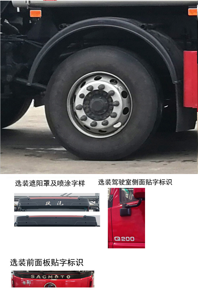 楚勝牌CSC5262GYYS6運油車公告圖片