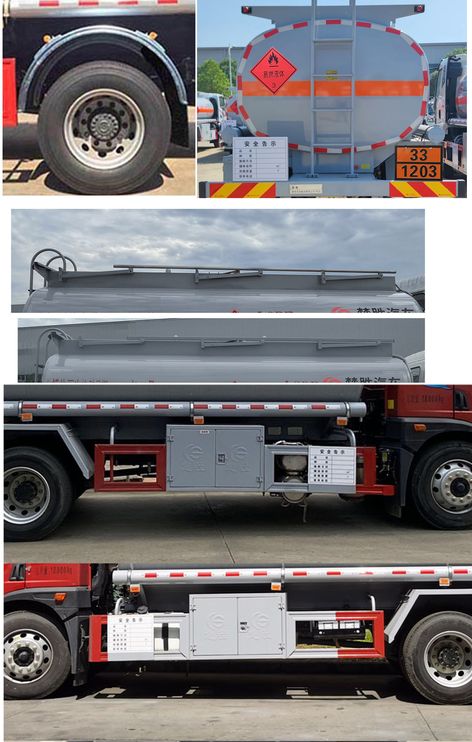 楚勝牌CSC5185GYYCA6A運油車公告圖片