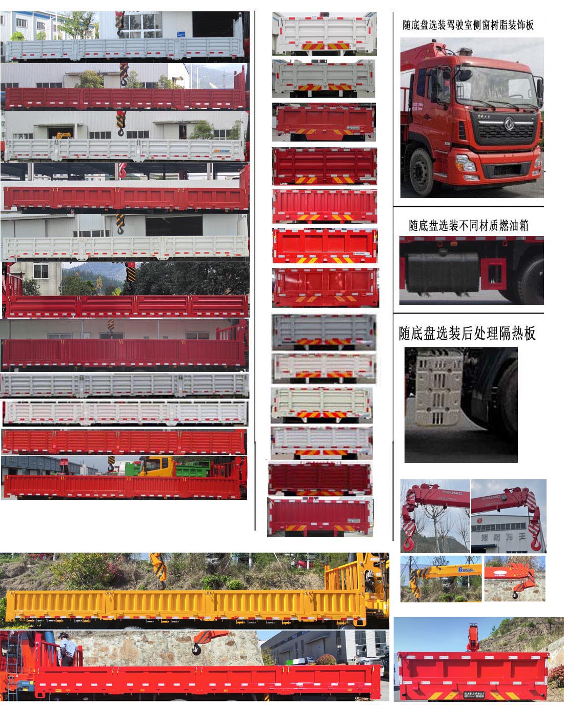 神鷹牌YG5310JSQA15C隨車起重運輸車公告圖片