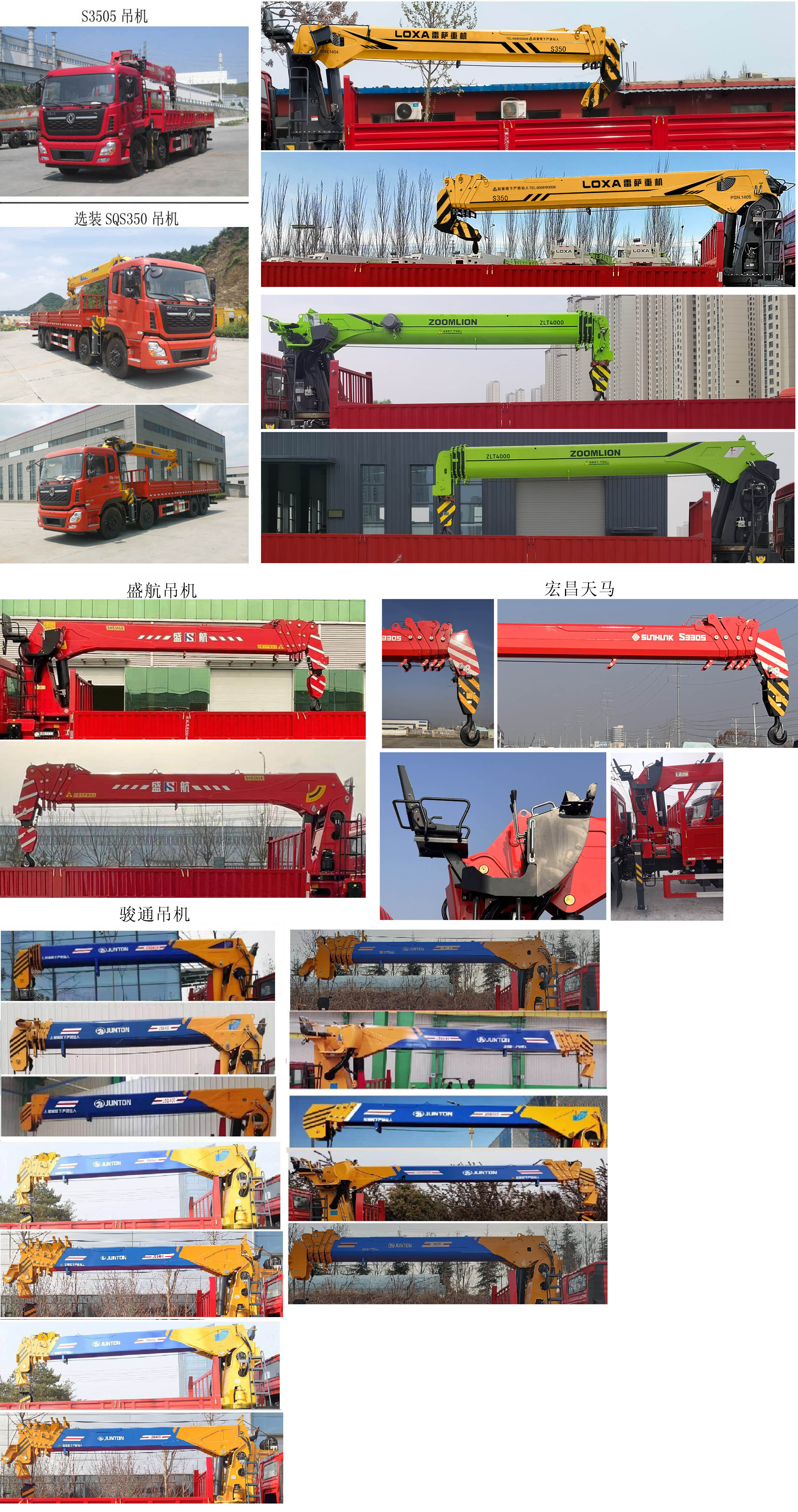 神鷹牌YG5310JSQA15C隨車起重運輸車公告圖片