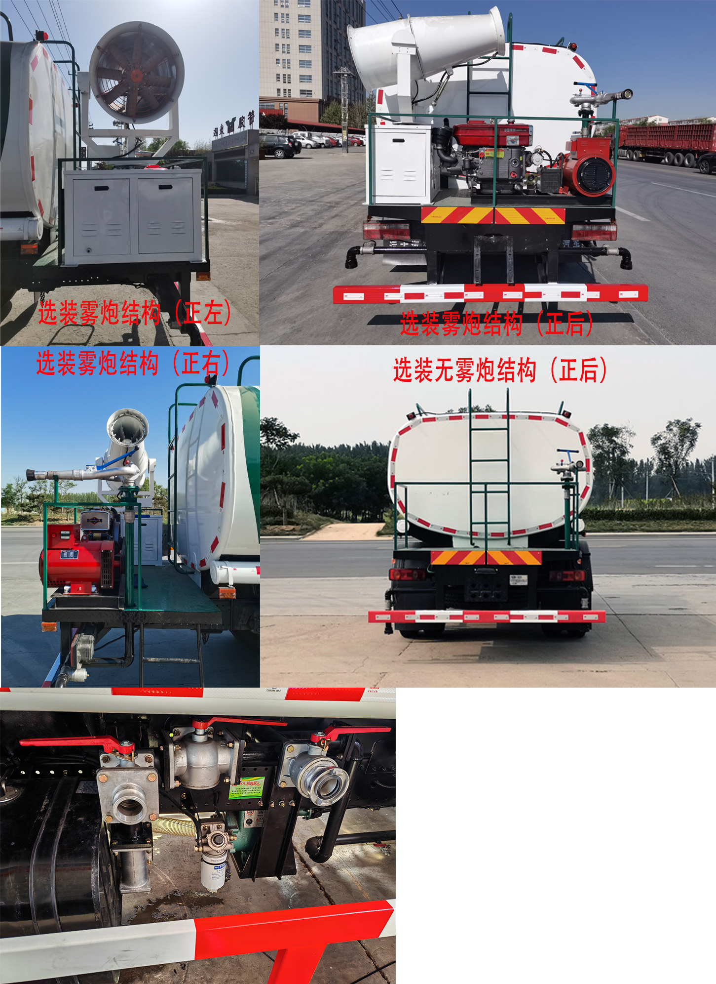 衡霸牌YYD5160GPSD6綠化噴灑車公告圖片