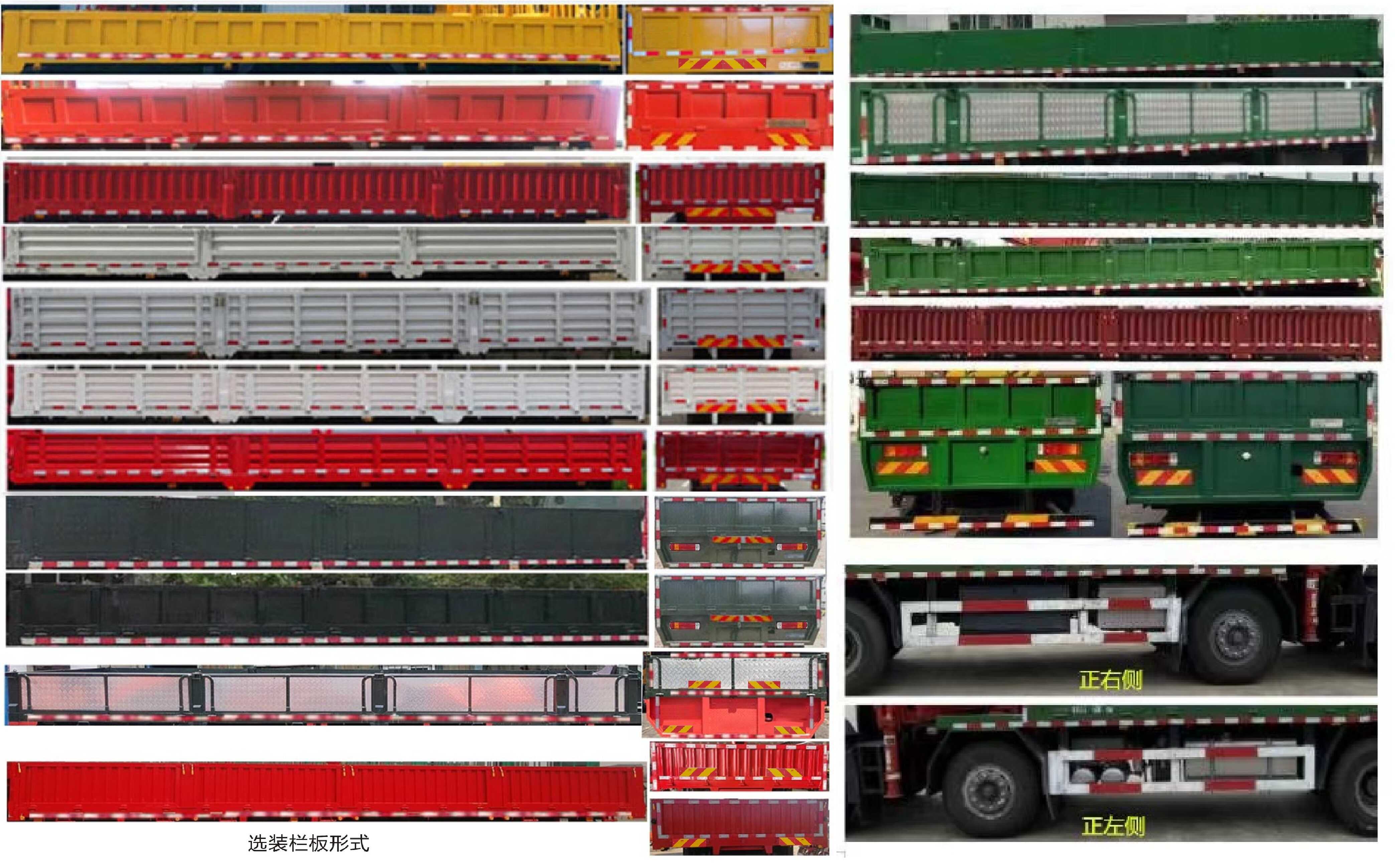 炎帝牌SZD5317JSQZ6隨車(chē)起重運(yùn)輸車(chē)公告圖片