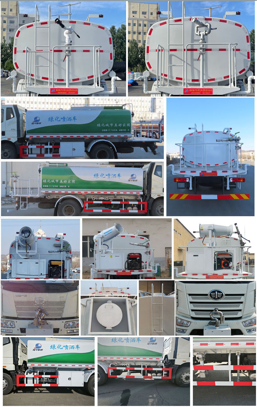 陸平機器牌LPC5181GPSC6綠化噴灑車公告圖片