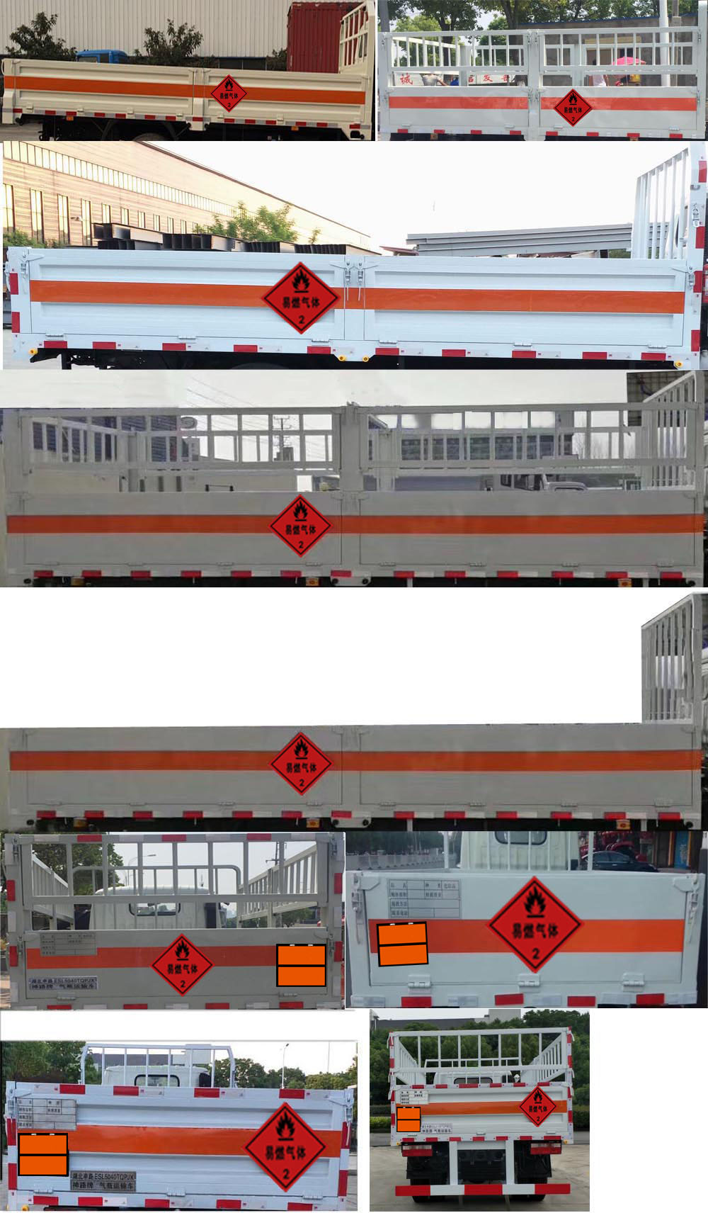 神路牌ESL5120TQP6EQ氣瓶運(yùn)輸車公告圖片